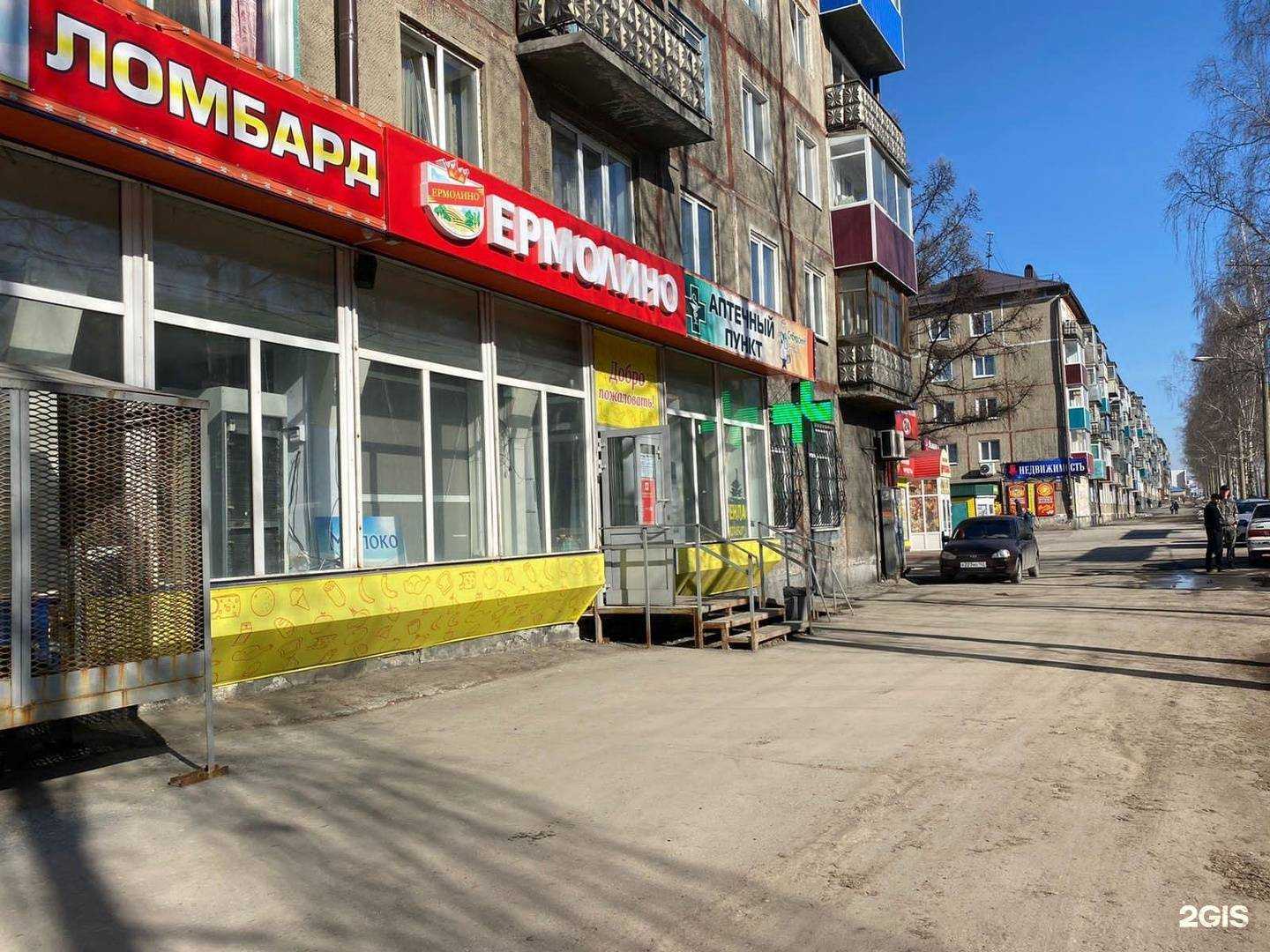 Отзывы на компанию Профи в Прокопьевске c фото - фотография 2 из 2