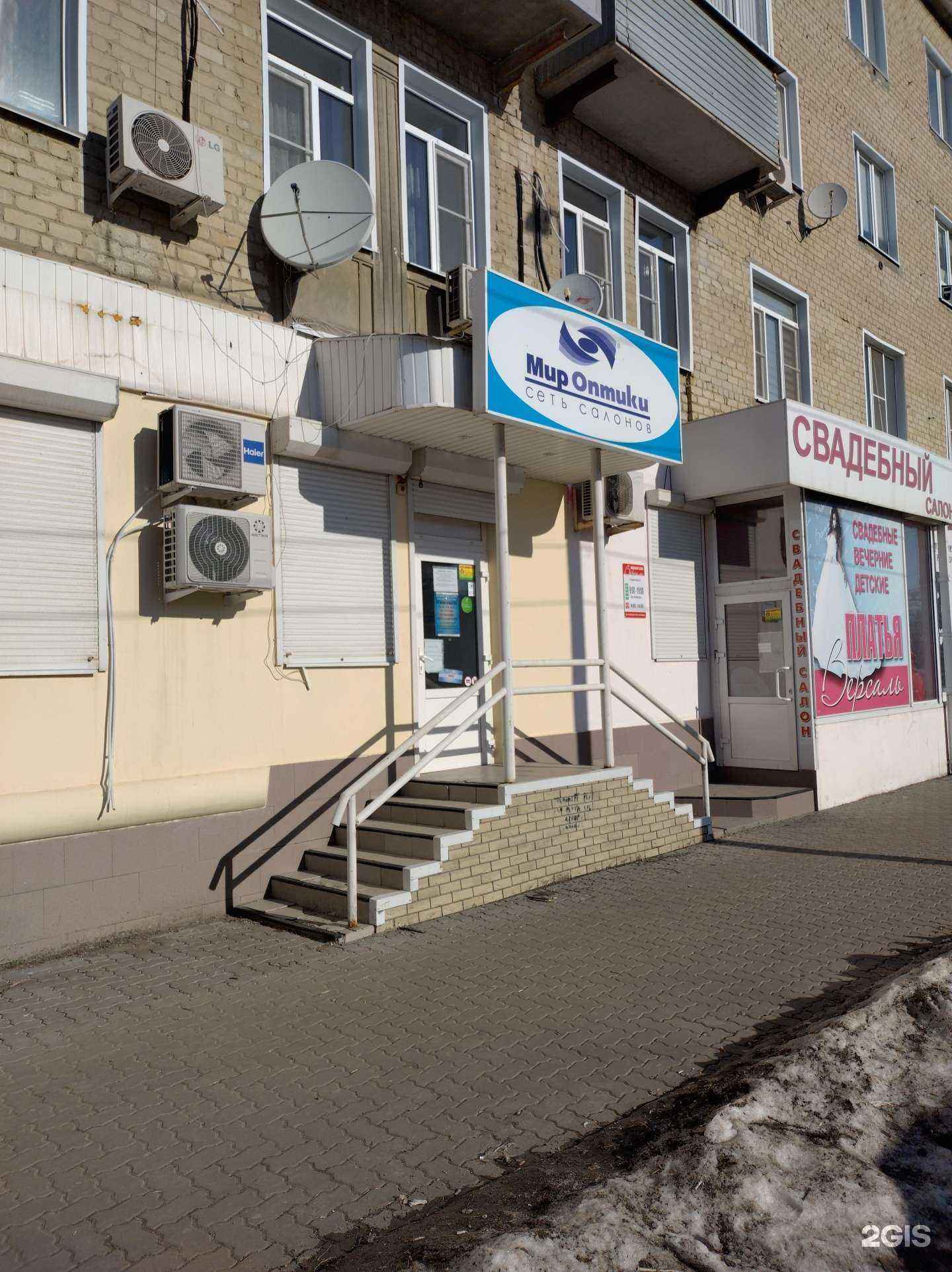 Отзывы на компанию Мир Оптики в Камышине c фото