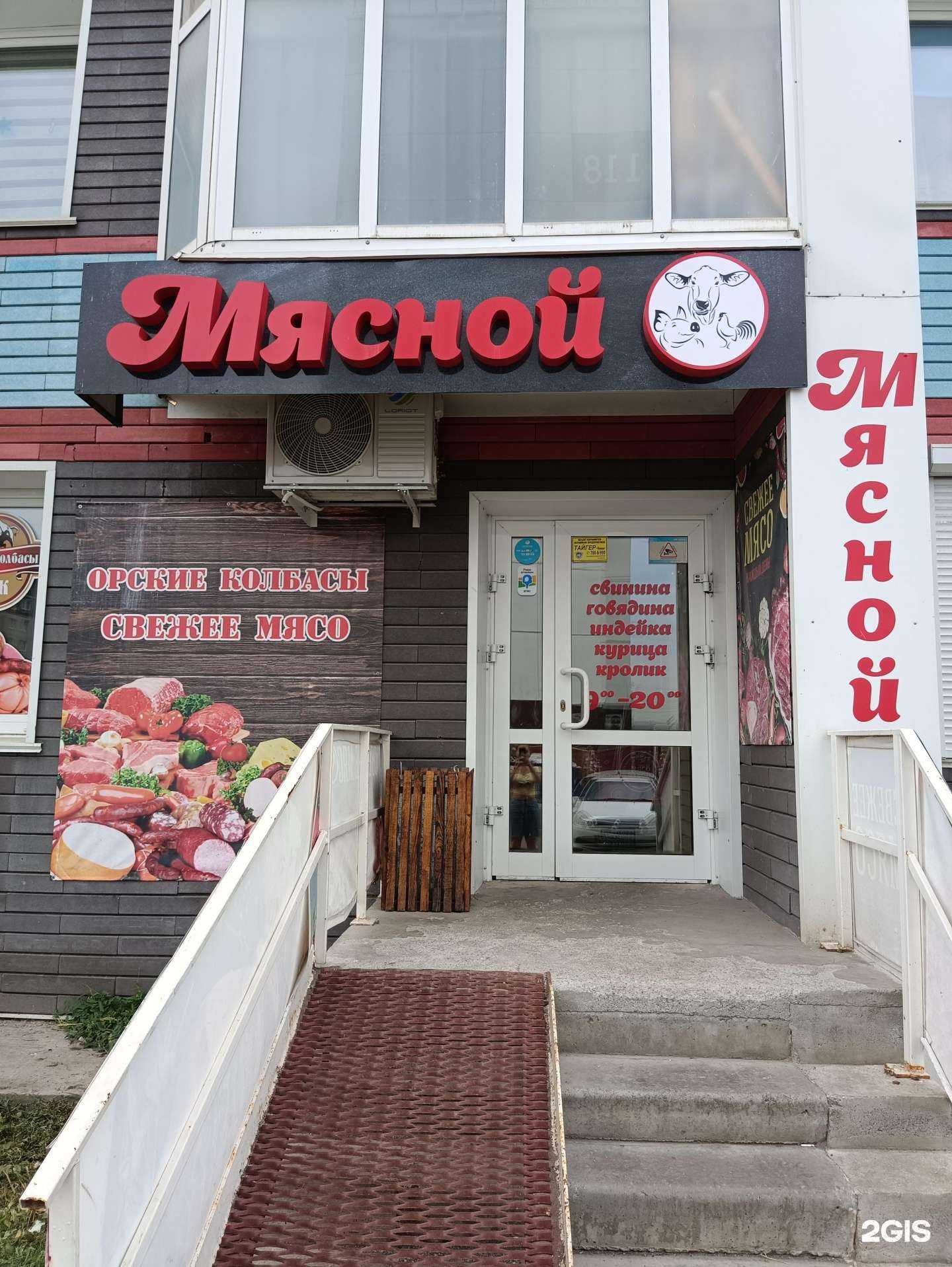 Отзывы на компанию Мясной в г. Челябинск c фото