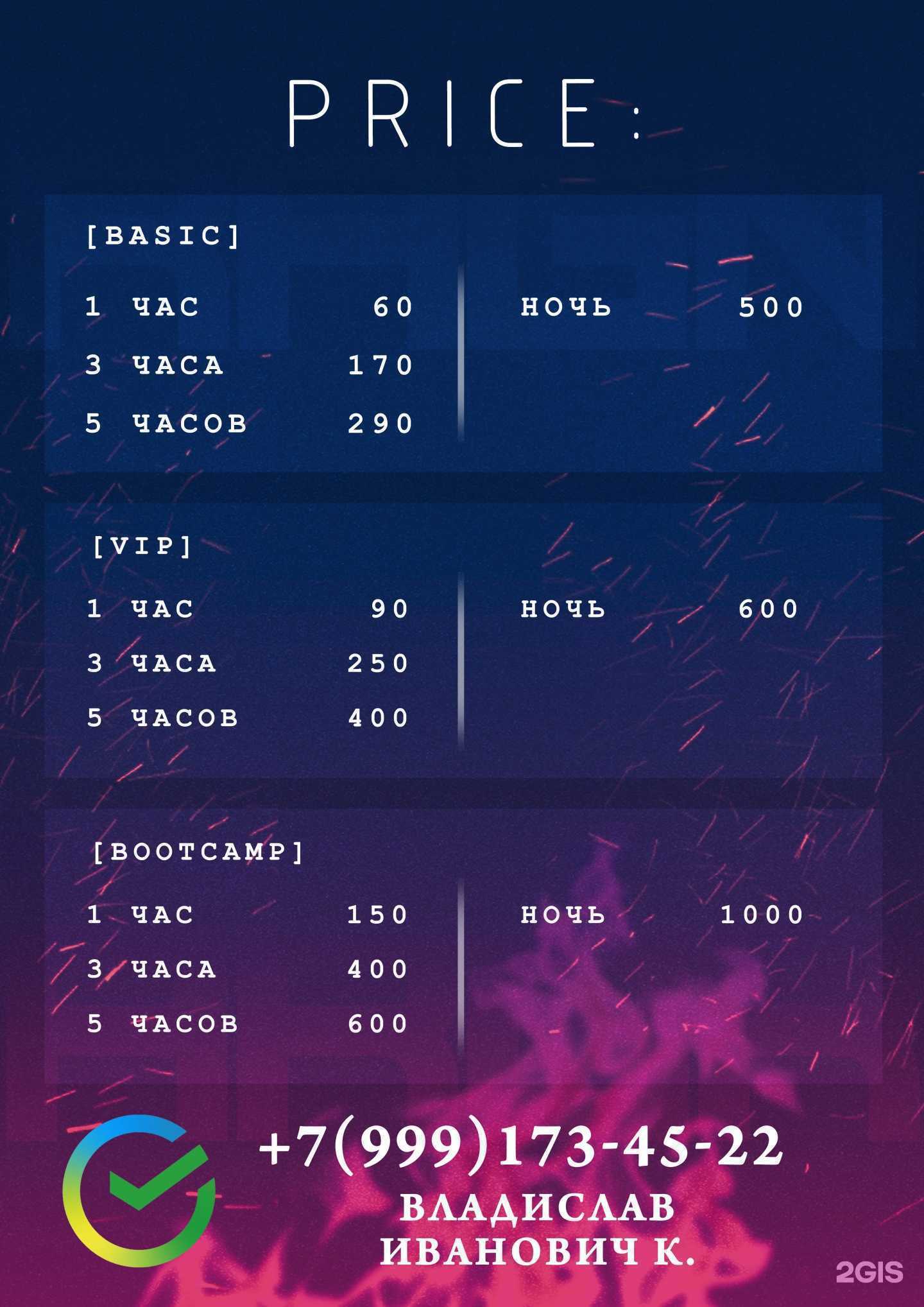 Отзывы на компанию Ragnarok в Якутске c фото