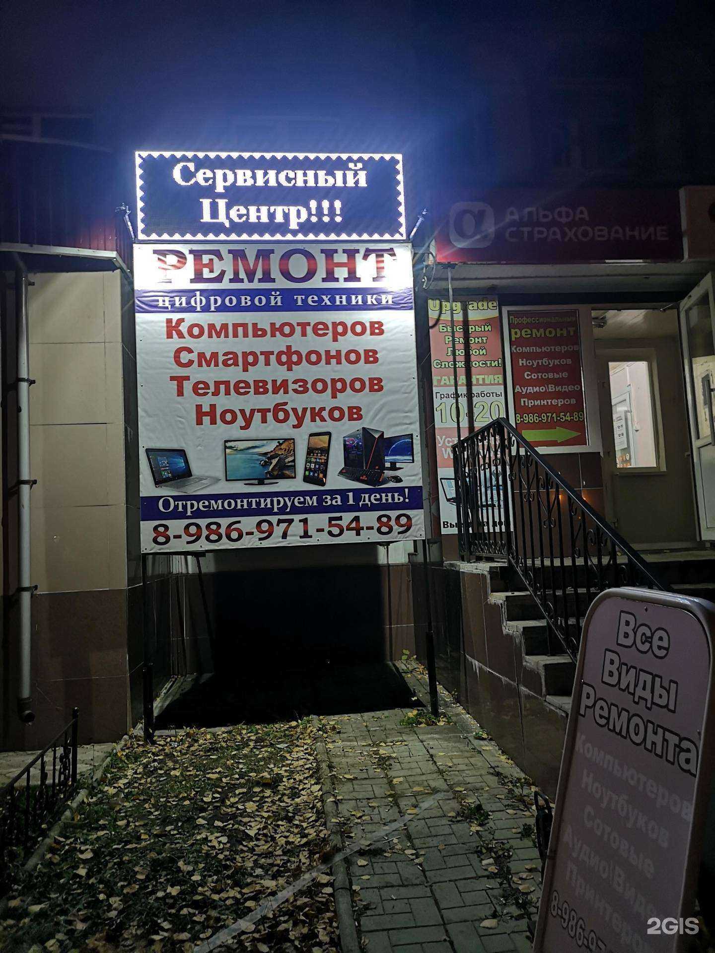 Отзывы на компанию Upgrade в Салавате c фото