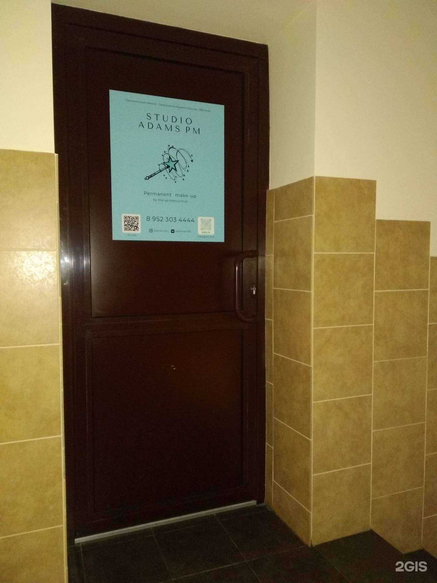 Отзывы на компанию Adams pm в г. Архангельск c фото