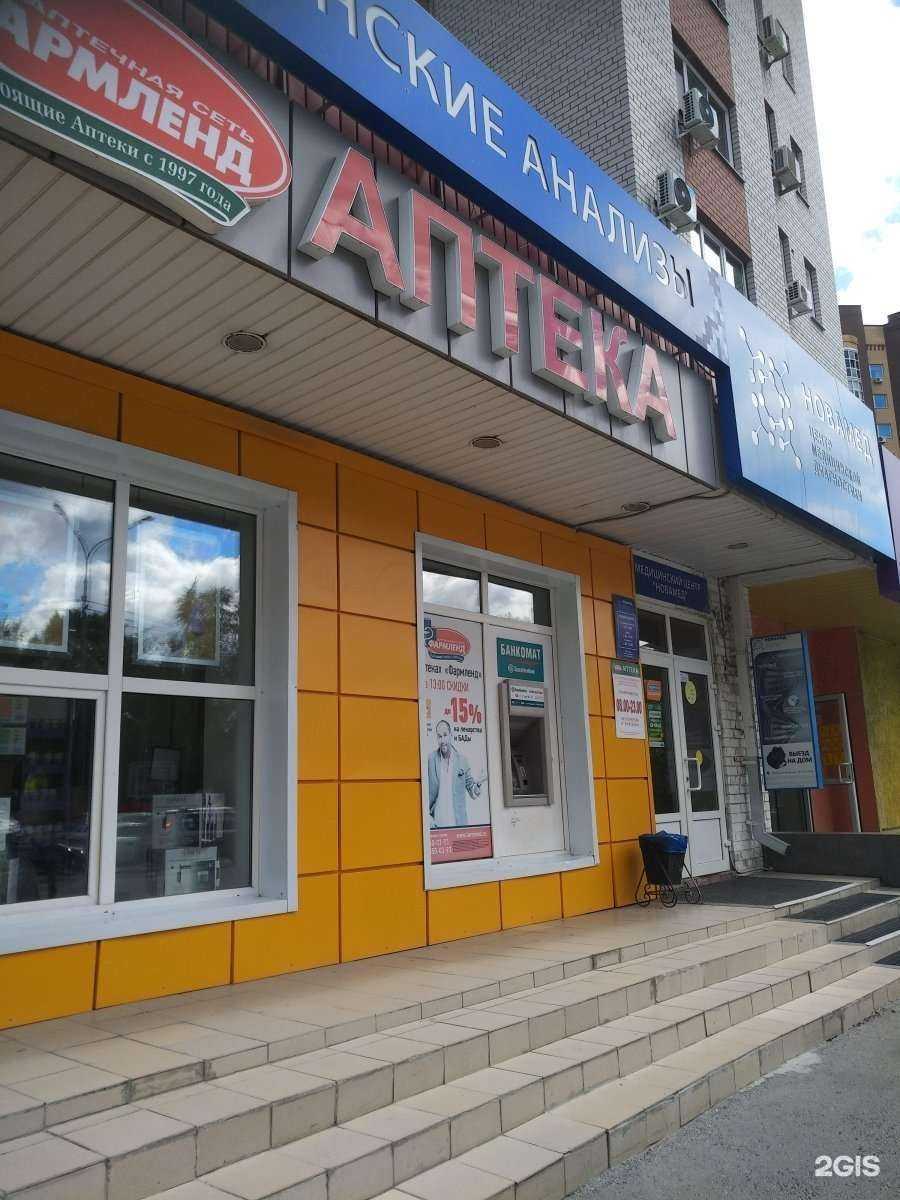 Отзывы на компанию Фармленд в Тюмени c фото