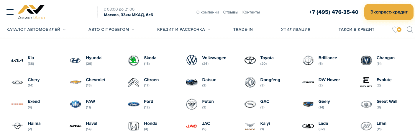 Отзывы на компанию Амикс Авто  в г. Москва c фото