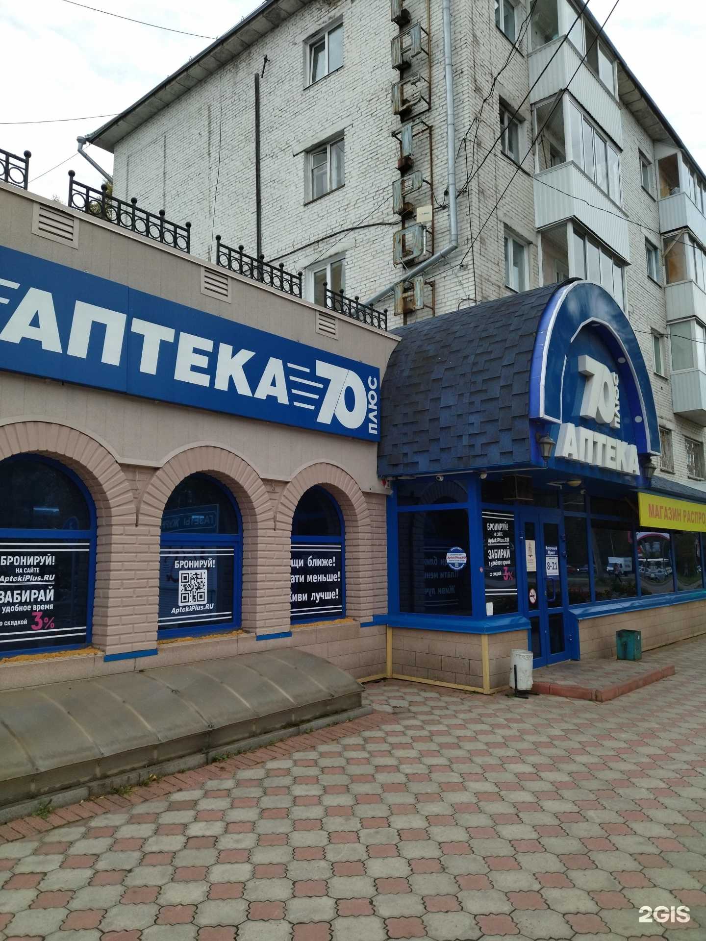 Отзывы на компанию Pro оптика в Томске c фото - фотография 2 из 2