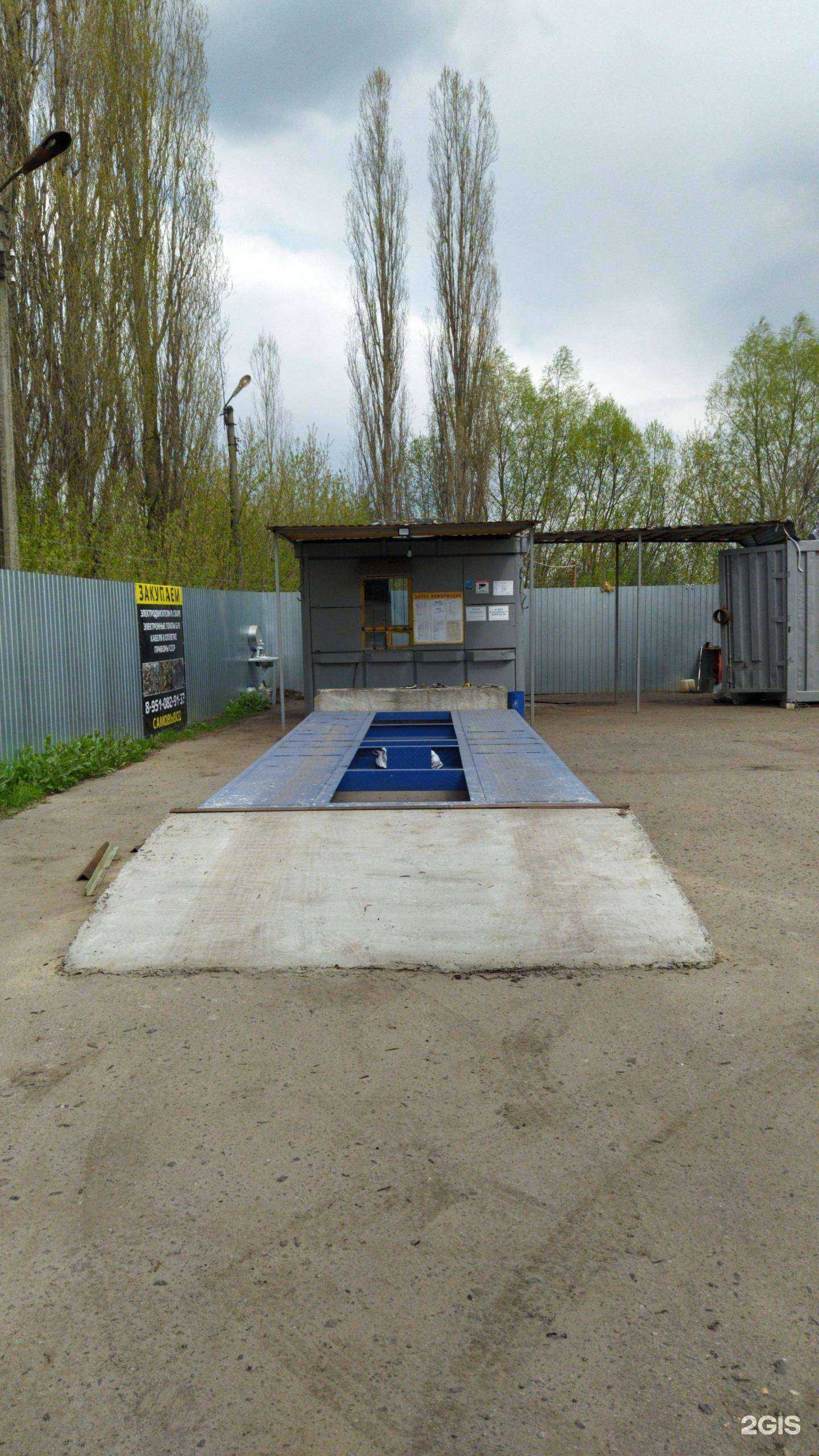 Отзывы на компанию Вторсбыт в Курске c фото