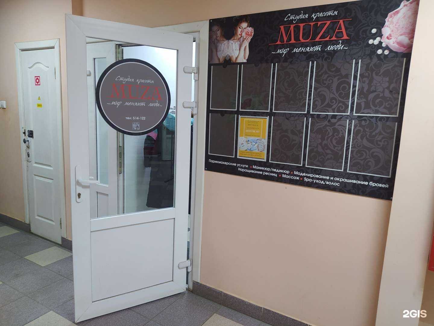 Отзывы на компанию Muza в Кирове c фото