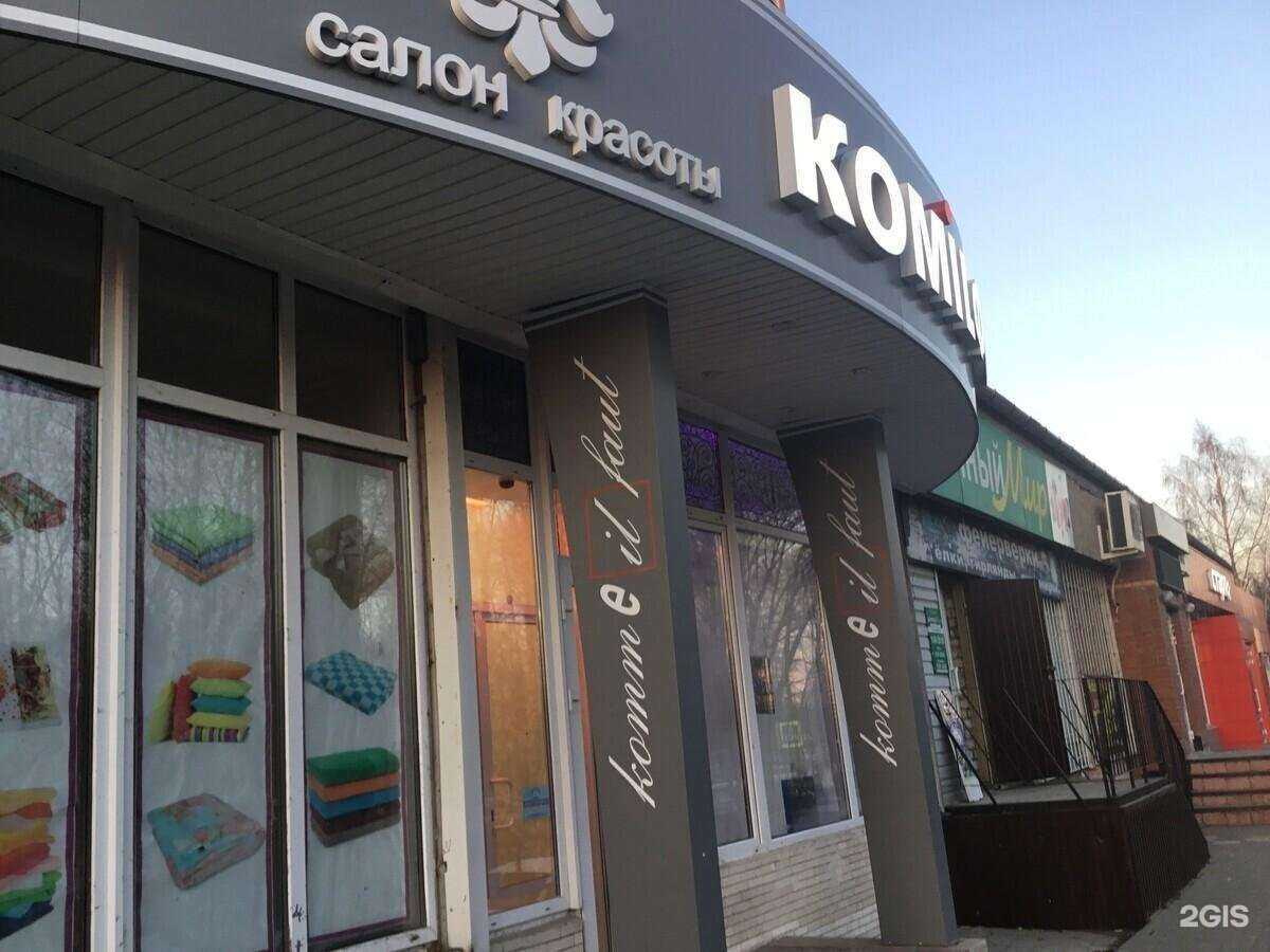 Отзывы на компанию Комильфо в Новомичуринске c фото