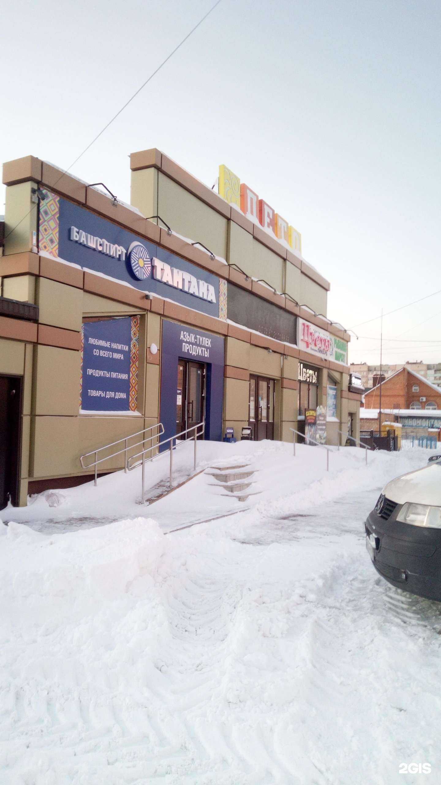 Отзывы на компанию Шарик плюс в Ишимбае c фото