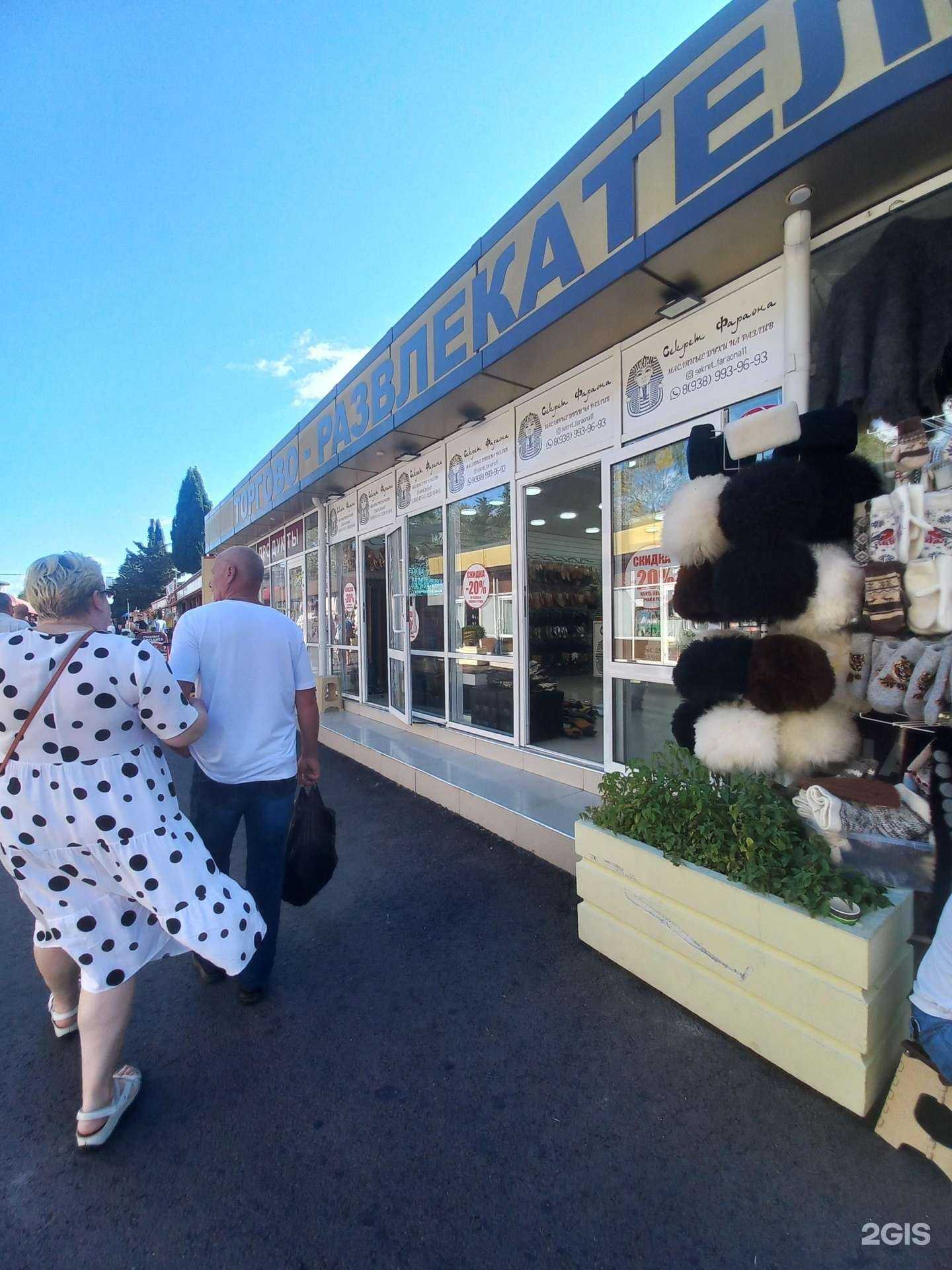 Отзывы на компанию Секрет фараона в Сочи c фото