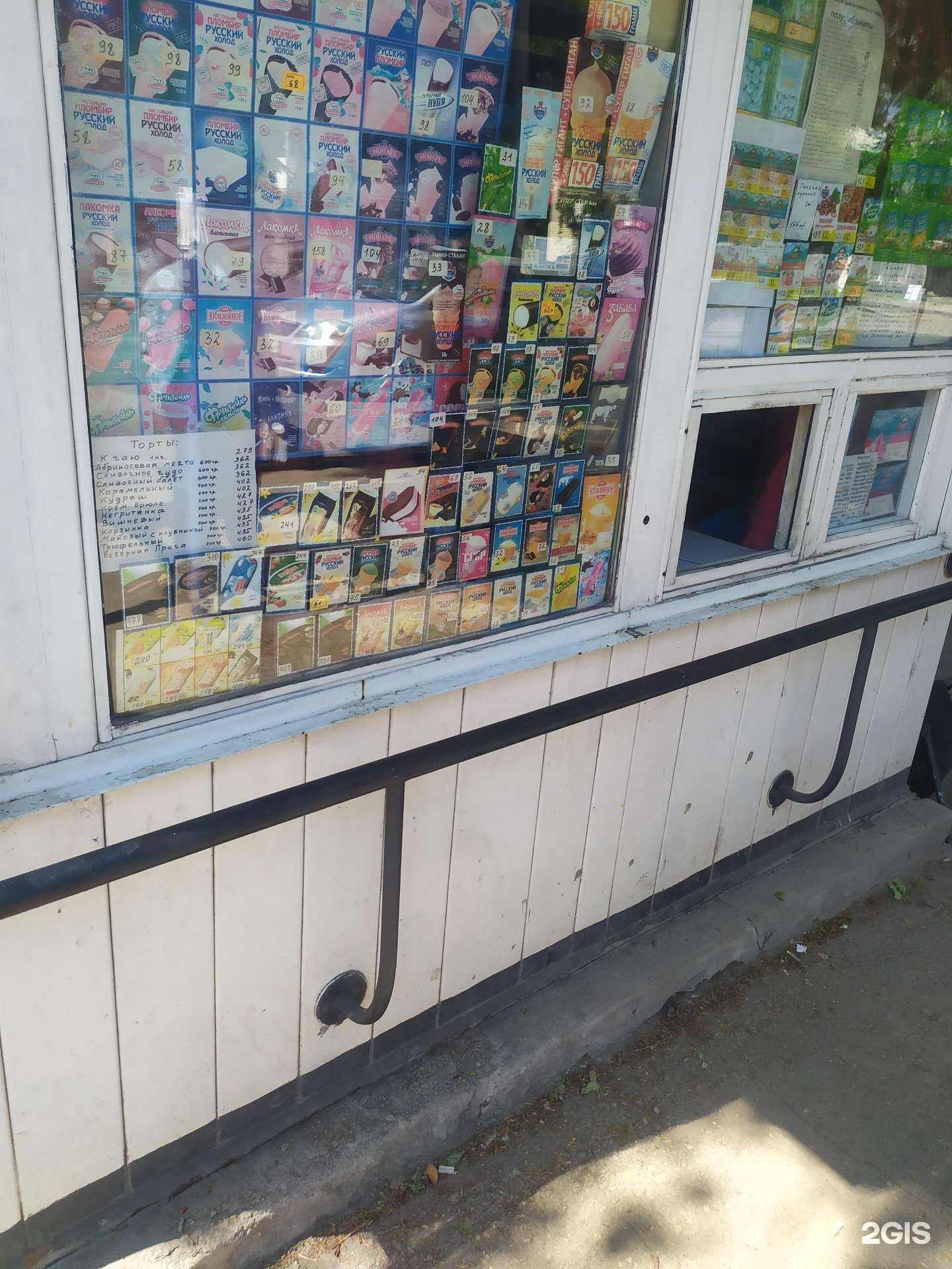 Отзывы на компанию Киоск по продаже замороженных полуфабрикатов и мороженого в г. Рубцовск c фото