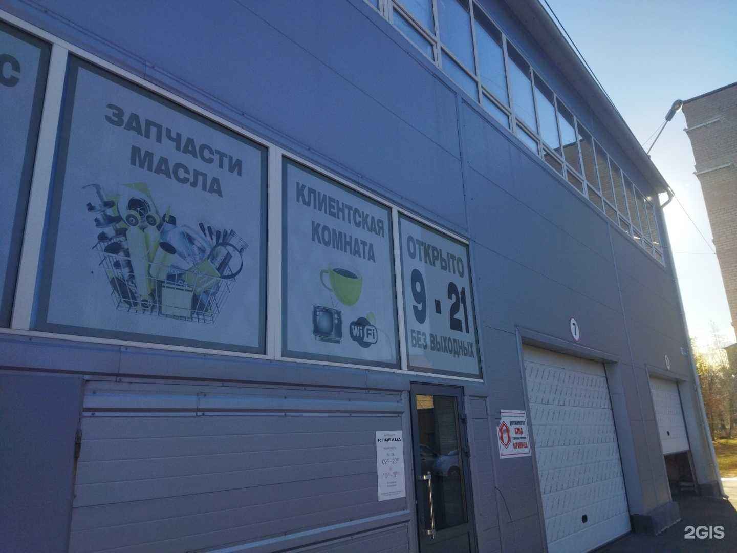 Отзывы на компанию Автотехцентр по ремонту и обслуживанию автомобилей в Магнитогорске c фото - фотография 2 из 2