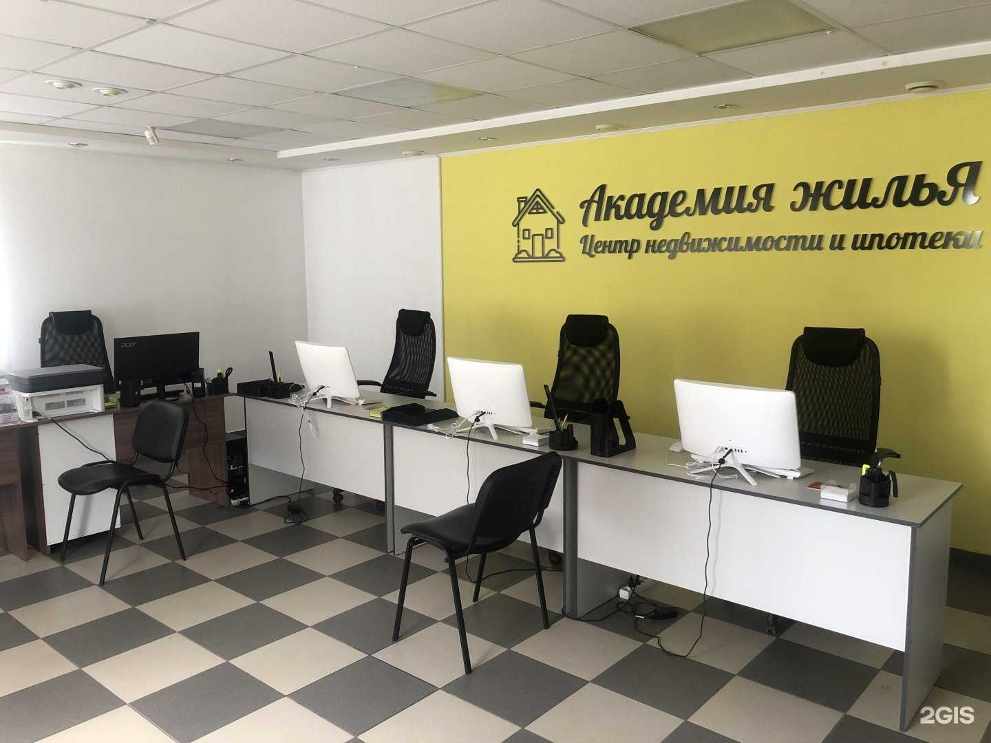 Отзывы на компанию Академия жилья в Омске c фото