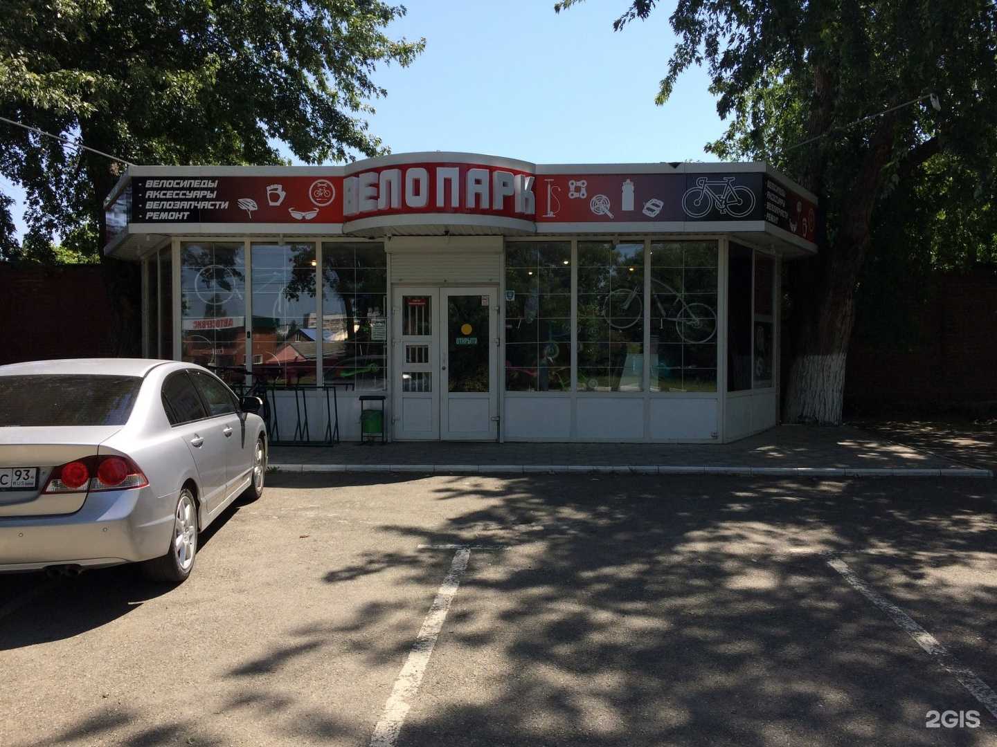 Отзывы на компанию Велопарк в Армавире c фото - фотография 2 из 2