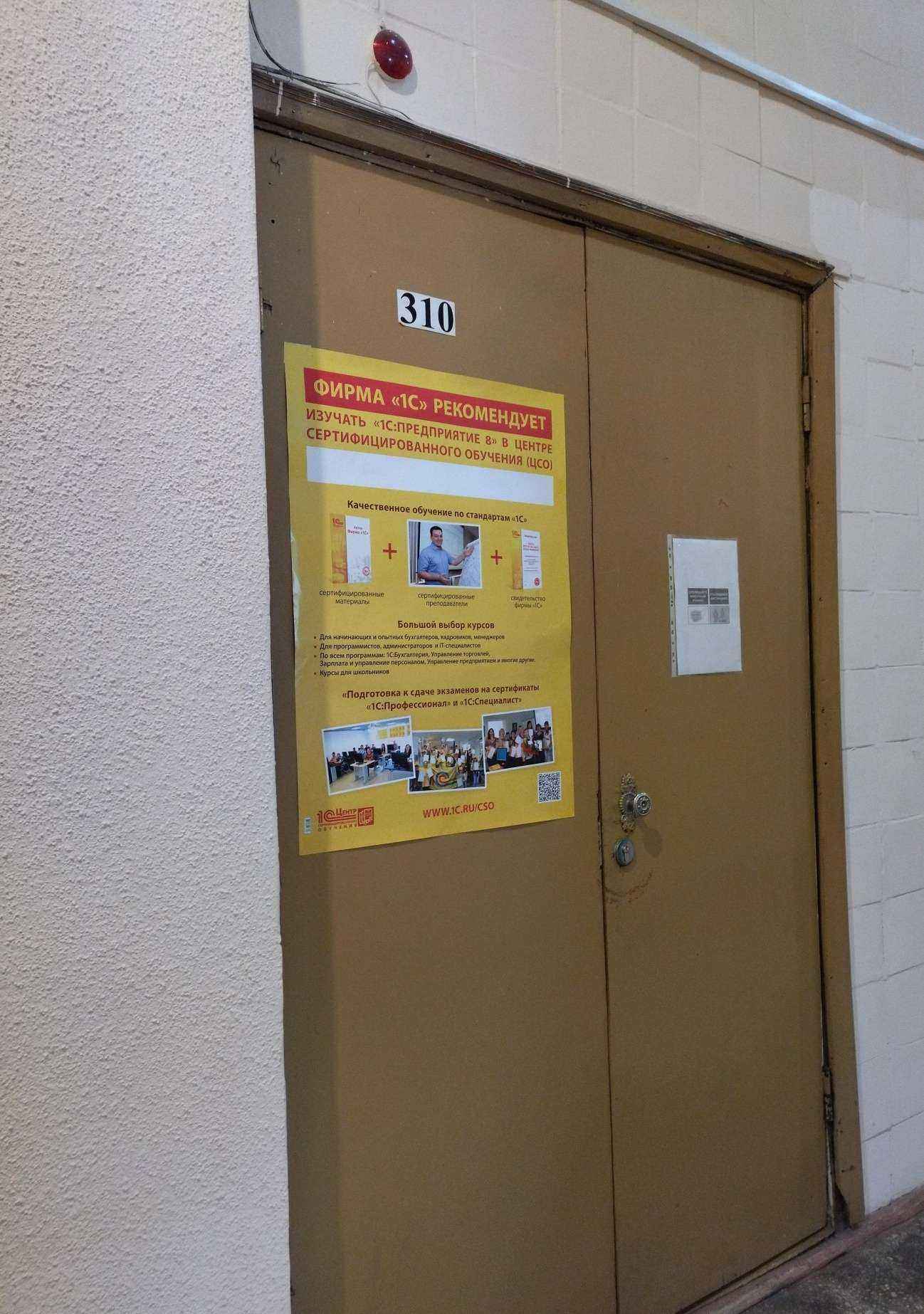 Отзывы на компанию Анвик Софт в г. Новокузнецк c фото