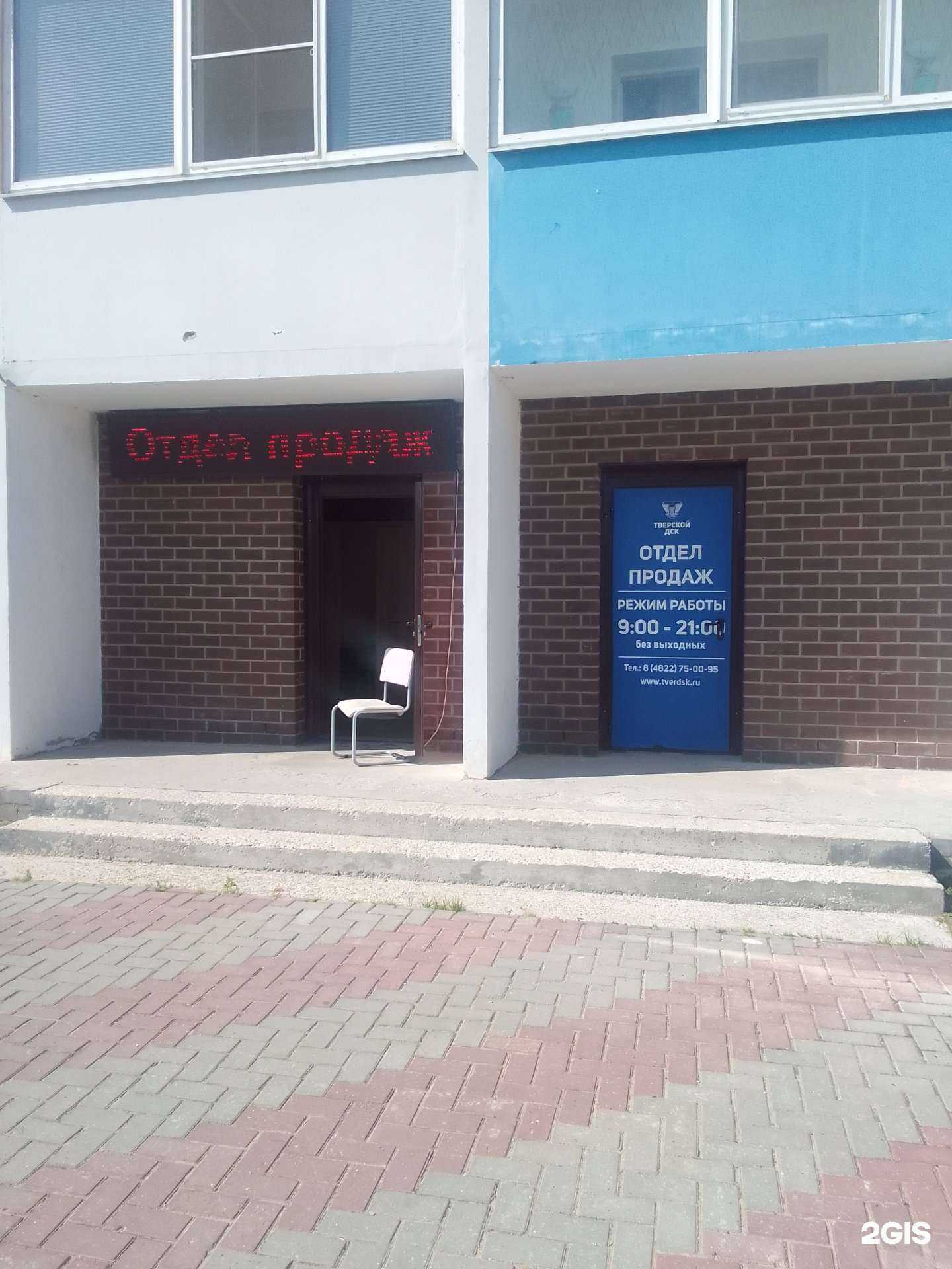 Отзывы на компанию ДСК в Твери c фото