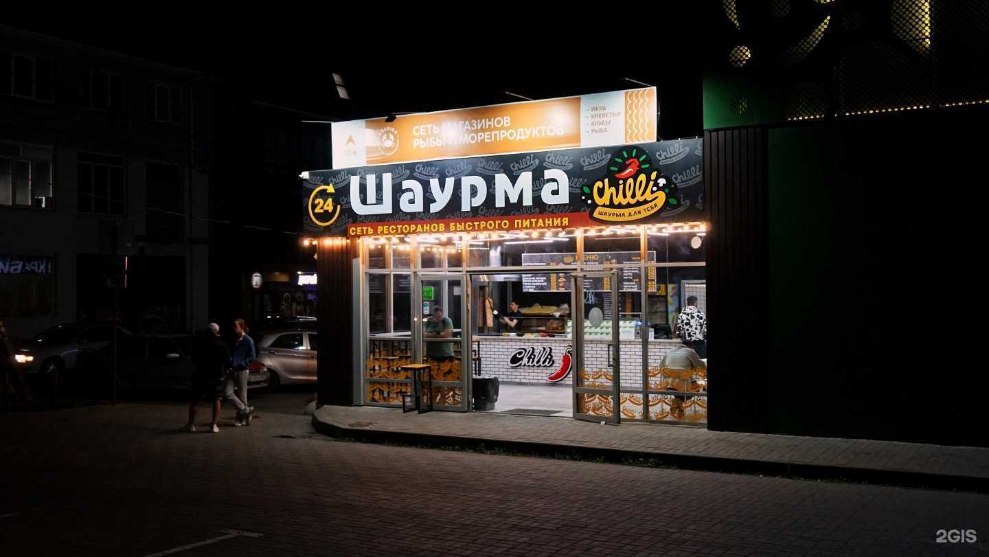 Отзывы на компанию Chilli шаурма в Краснодаре c фото