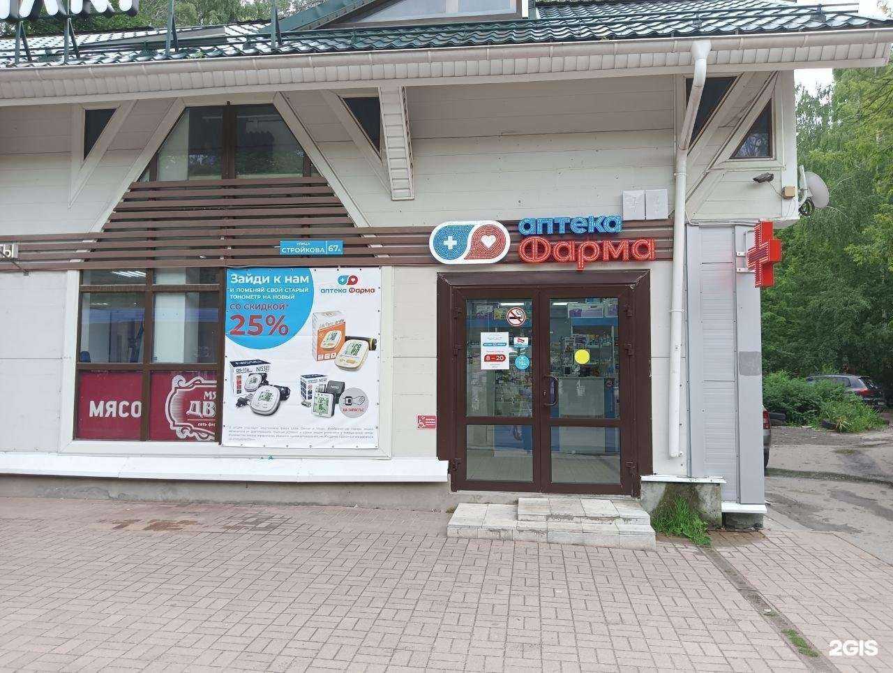 Отзывы на компанию Фарма в Рязани c фото
