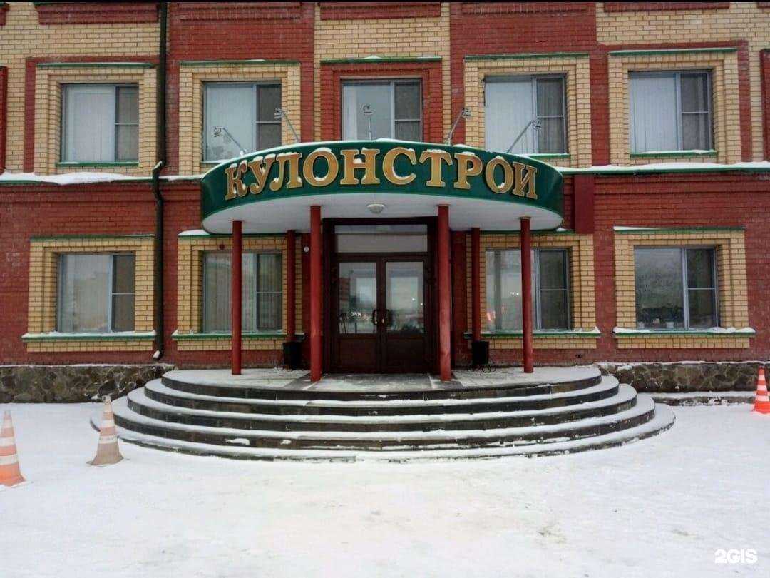 Отзывы на компанию Кулонстрой в Казани c фото