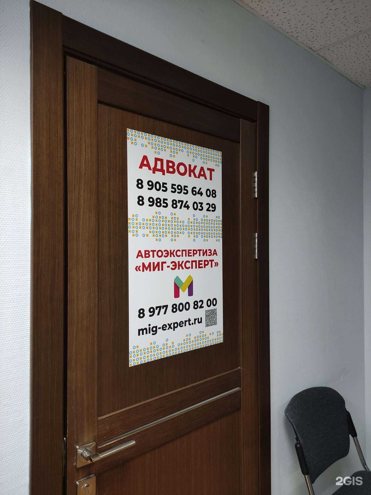 Отзывы на компанию Кузнецова и партнеры в Щёлкове c фото