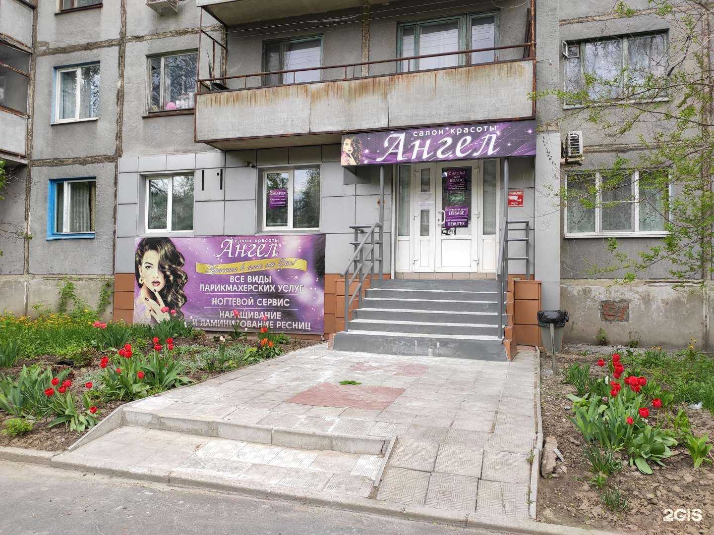 Отзывы на компанию Ангел в Курске c фото