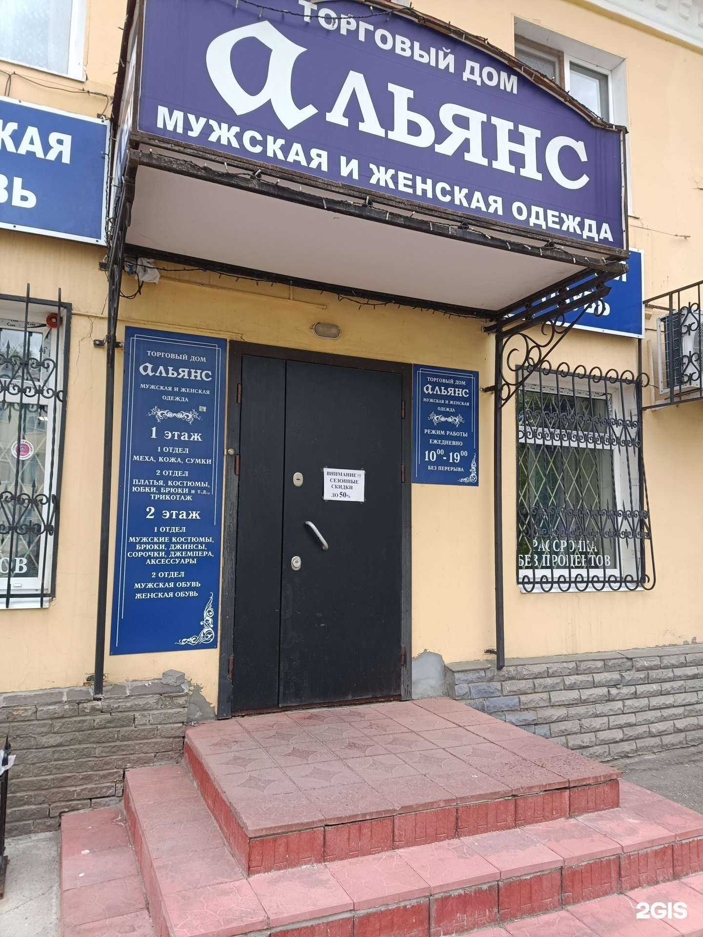 Отзывы на компанию Альянс в Муроме c фото