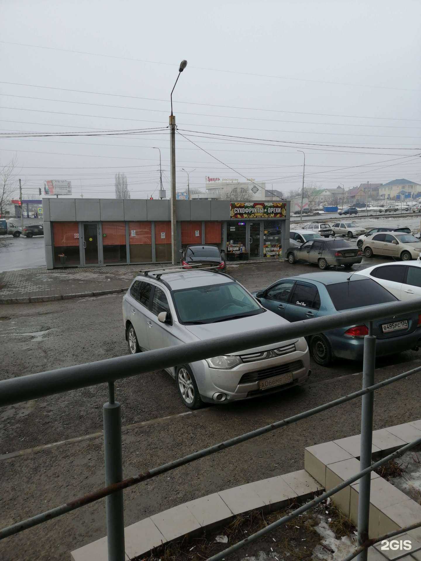 Отзывы на компанию Магазин сухофруктов в Волгограде c фото - фотография 2 из 2