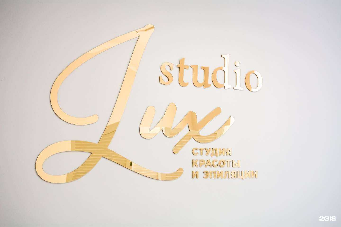 Отзывы на компанию Lux_Studio в Казани c фото
