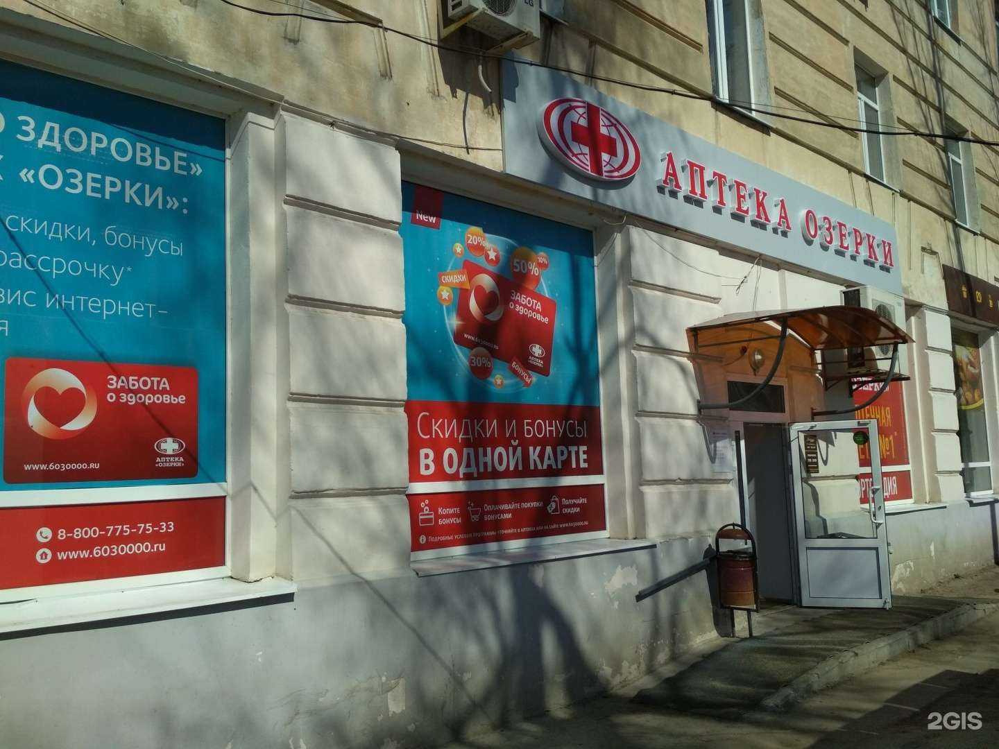 Отзывы на компанию Озерки в г. Саратов c фото