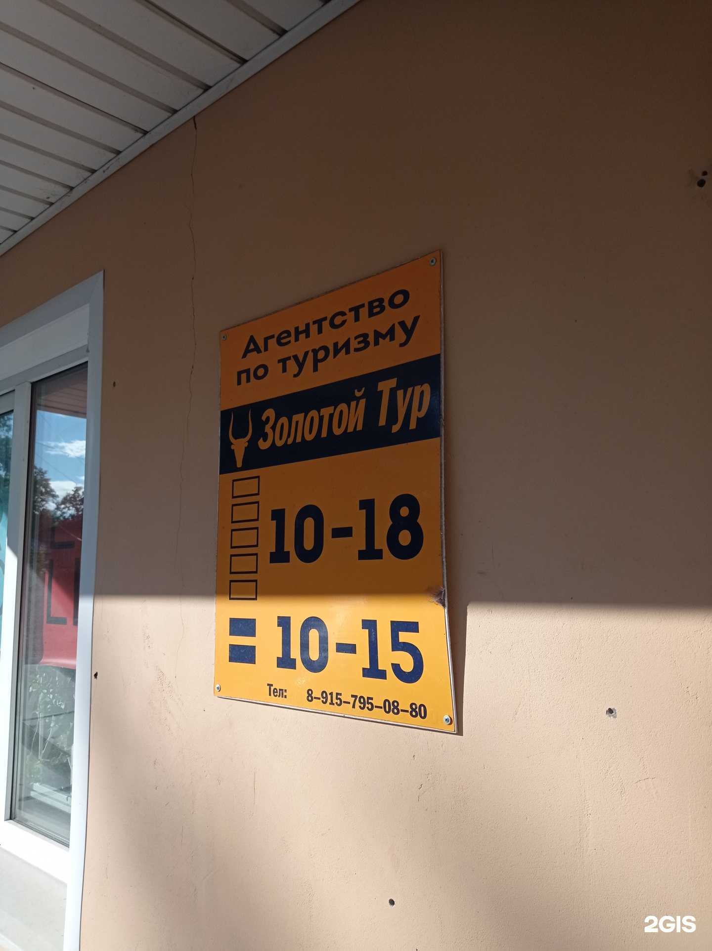 Отзывы на компанию Золотой тур в г. Муром c фото