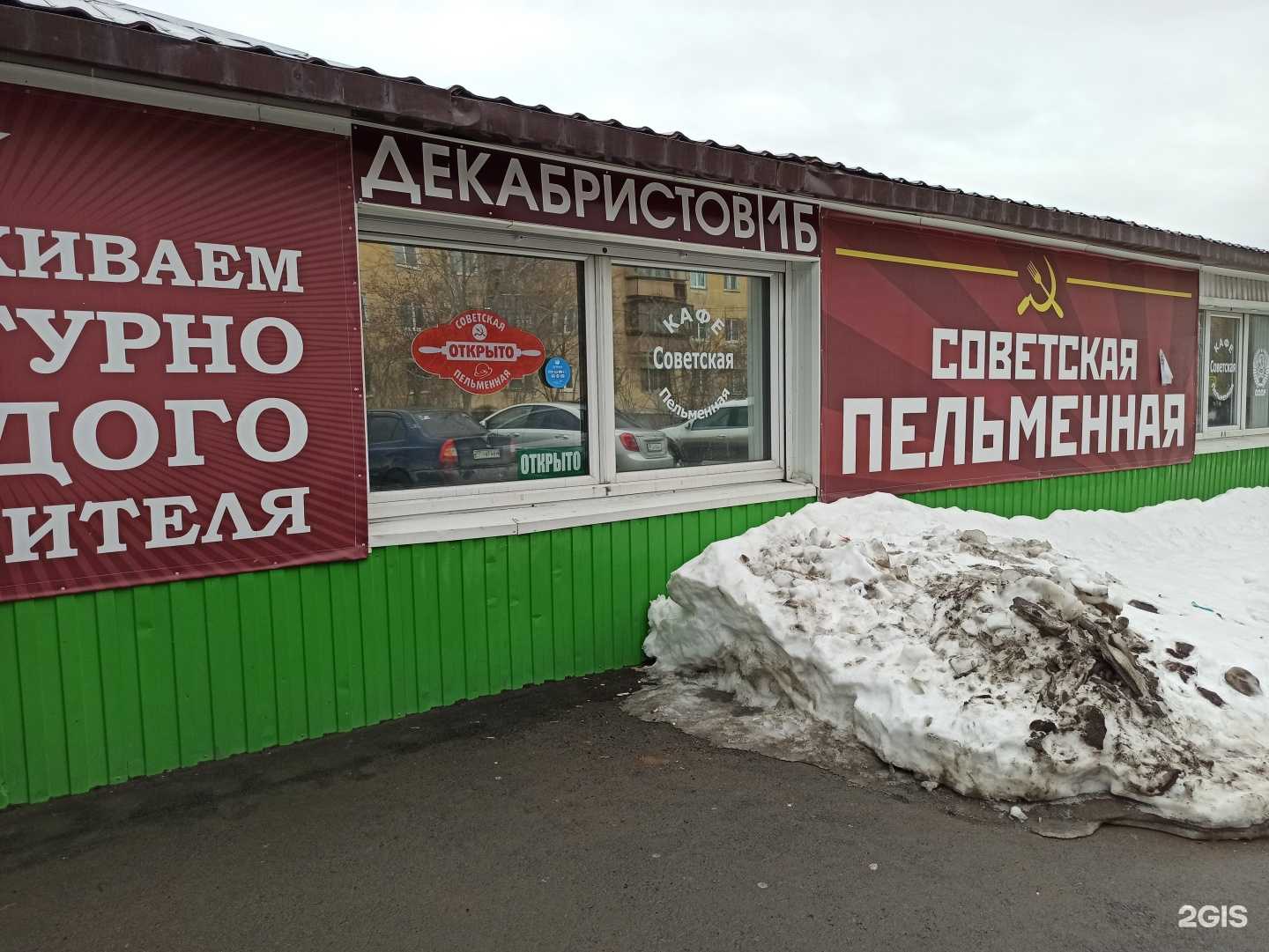 Отзывы на компанию Советская в Полевское c фото