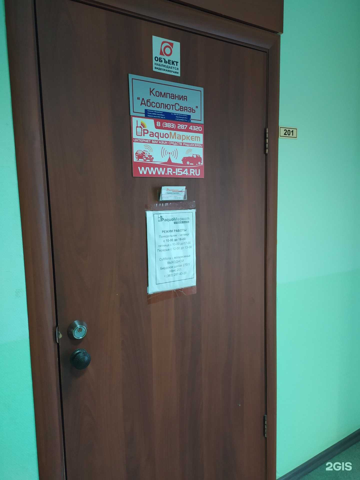 Отзывы на компанию Sibjet в Новосибирске c фото