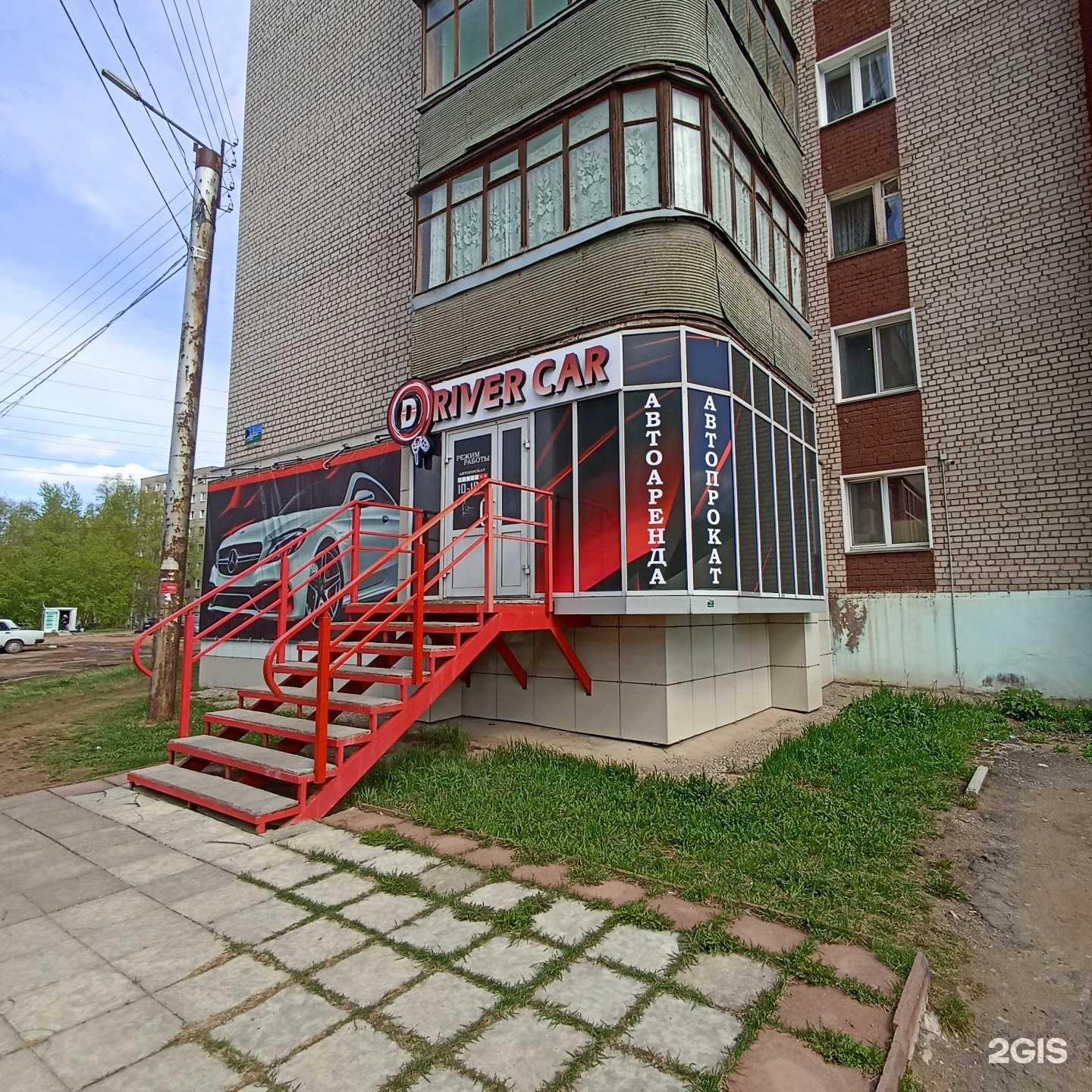 Отзывы на компанию DriverCar в г. Киров c фото