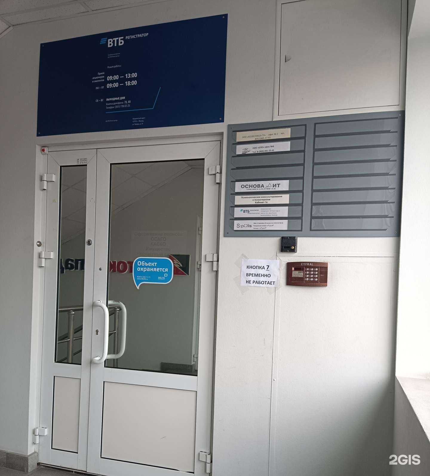 Отзывы на компанию Страховой агент в г. Челябинск c фото