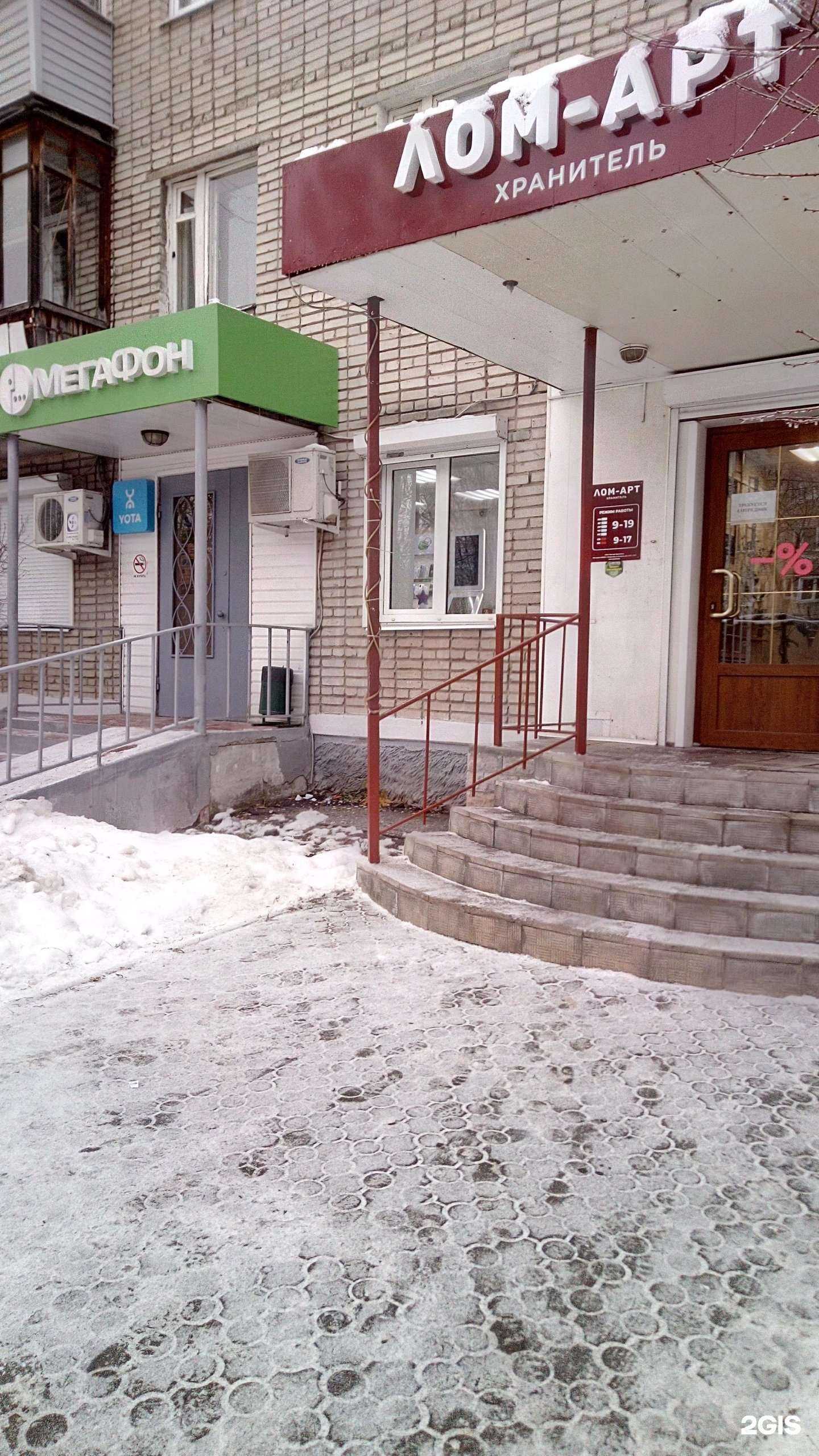 Отзывы на компанию МегаФон-Yota в Владимире c фото