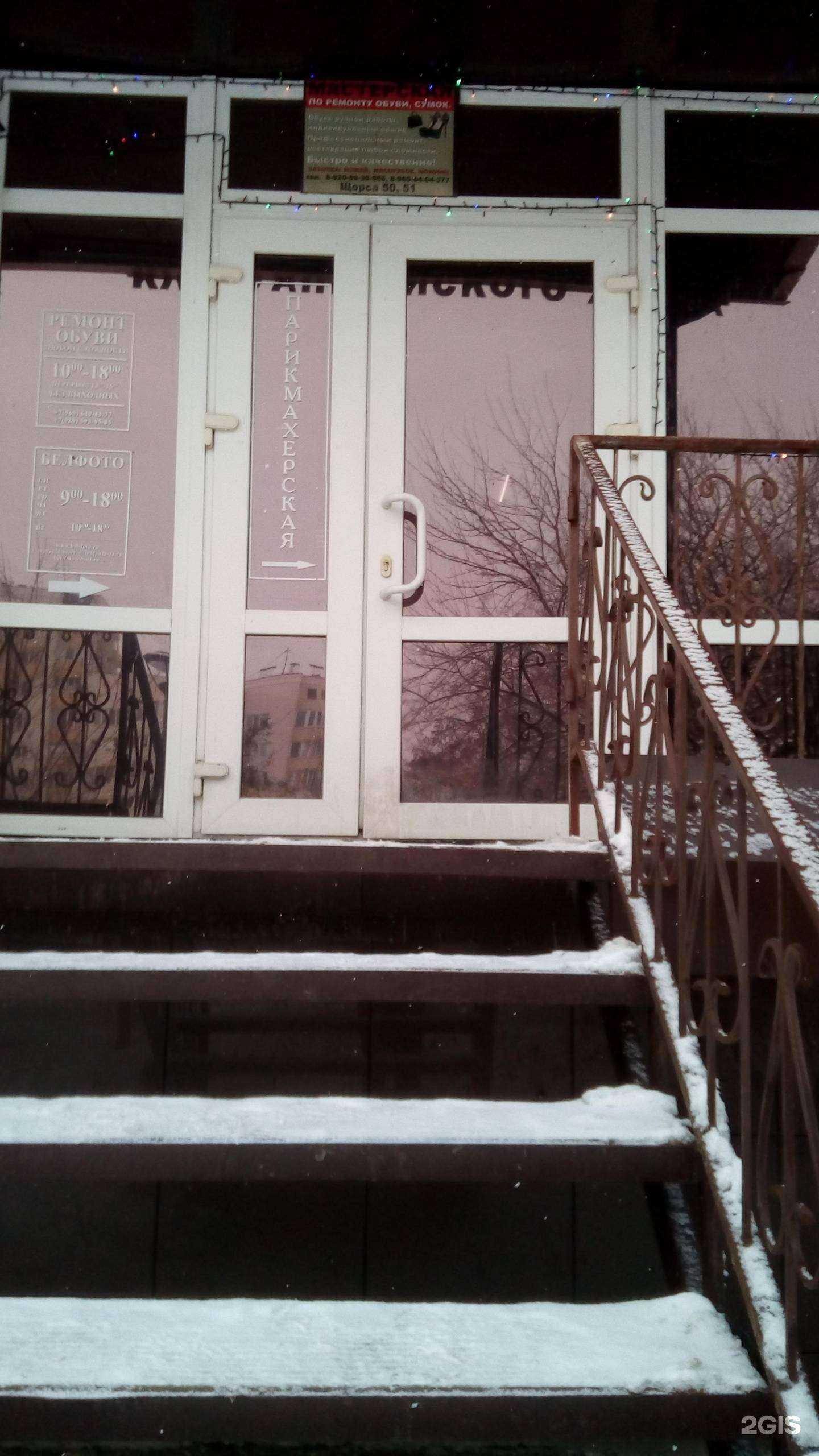 Отзывы на компанию Стрижка31 в г. Белгород c фото