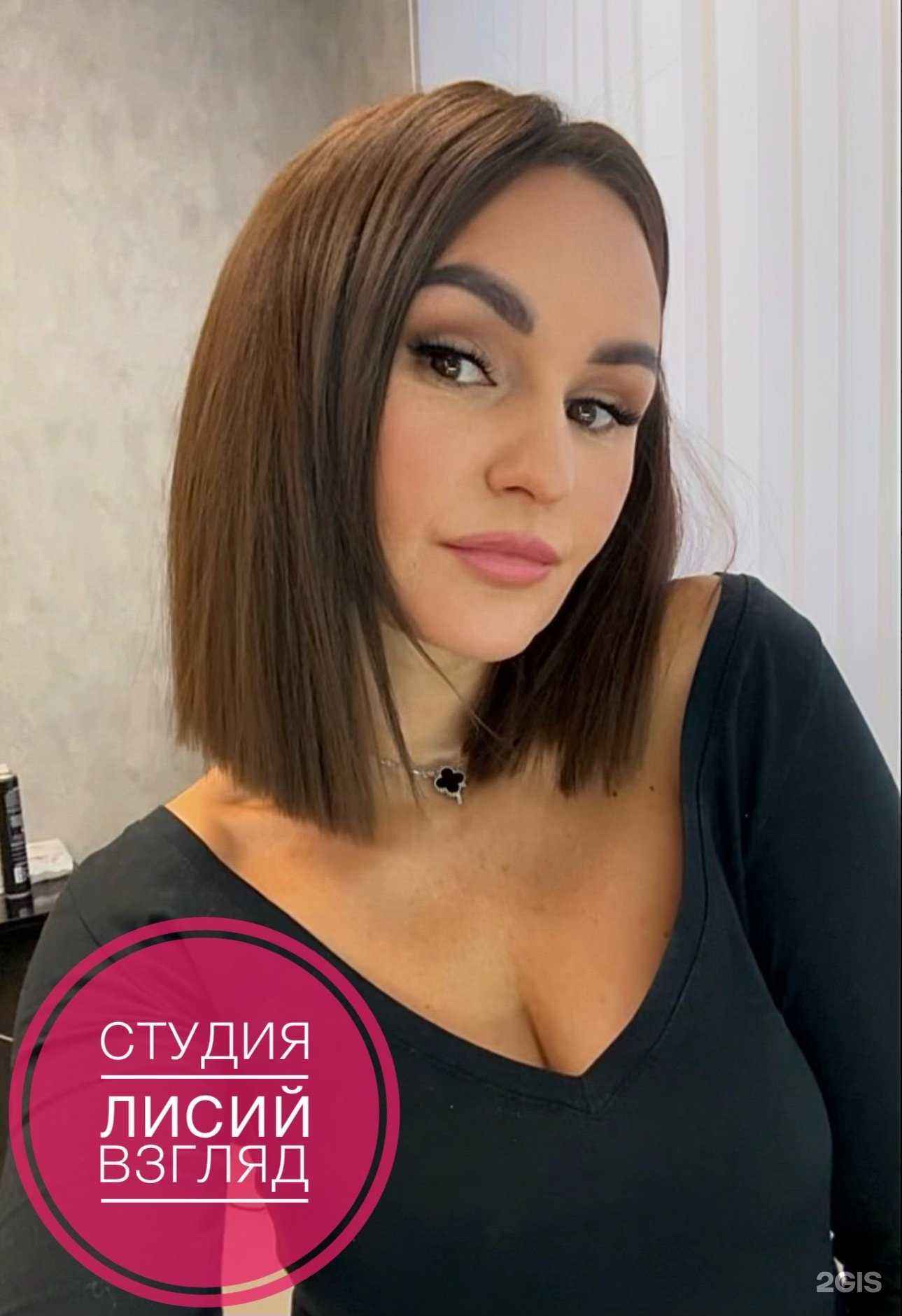 Отзывы на компанию Лисий взгляд в Барнауле c фото