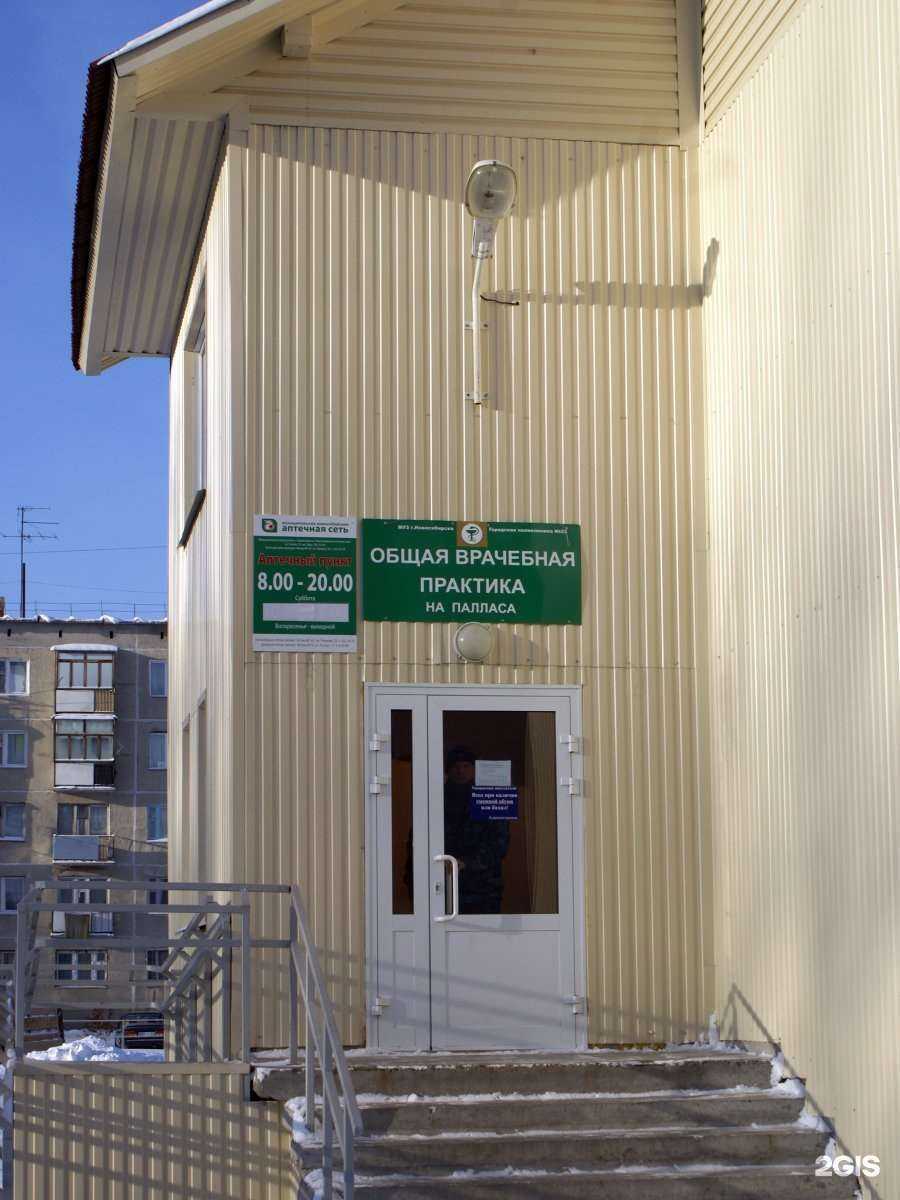 Отзывы на компанию Отделение врачебной практики в Новосибирске c фото