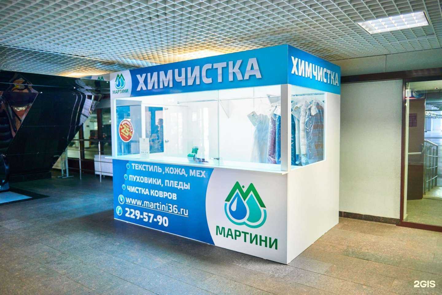 Отзывы на компанию Мартини в г. Воронеж c фото