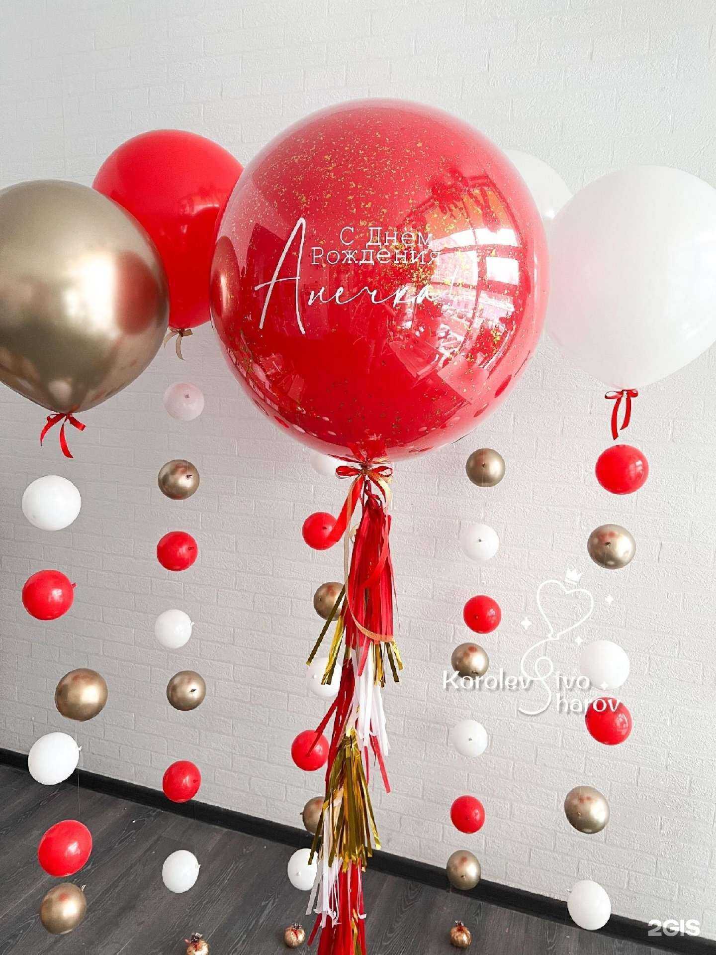 Отзывы на компанию Королевство шаров в Ростове-на-Дону c фото