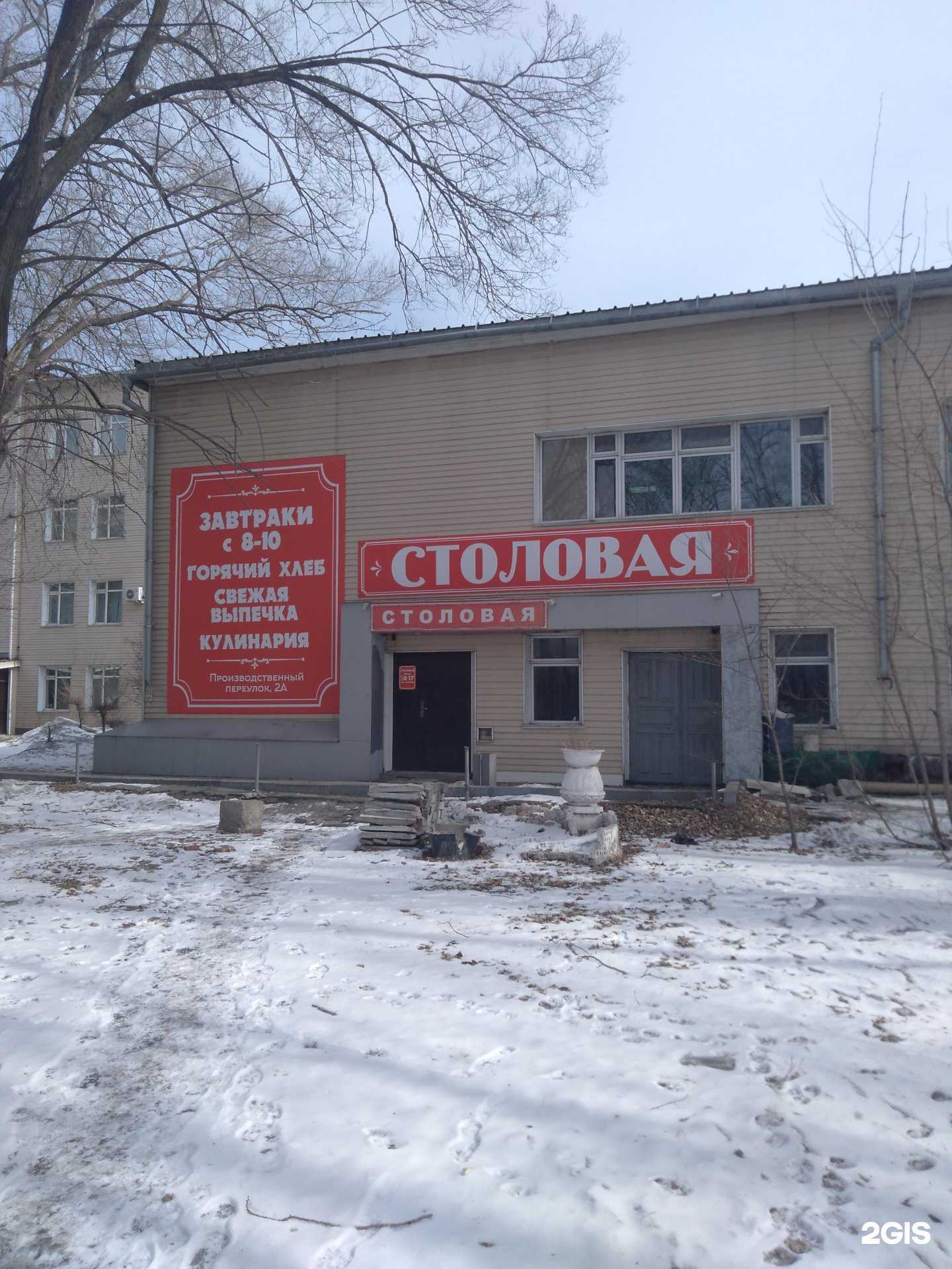 Отзывы на компанию Столовая в г. Хабаровск c фото