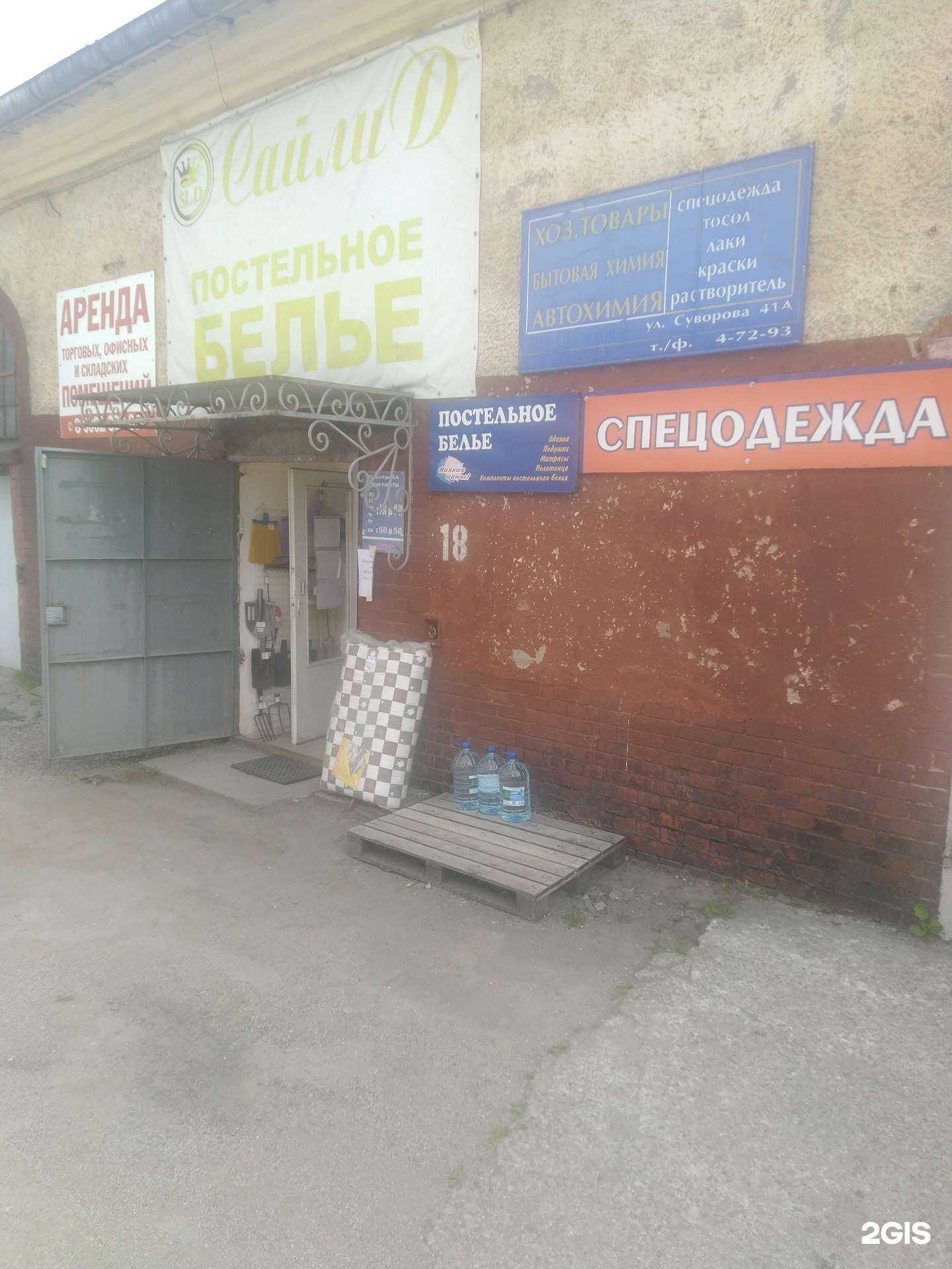 Отзывы на компанию Сайлид в Калининграде c фото