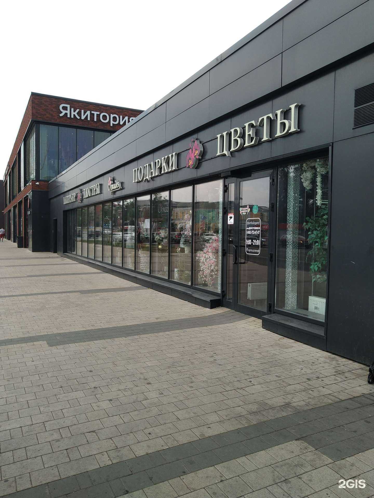 Отзывы на компанию Орхидея в Наро-Фоминске c фото