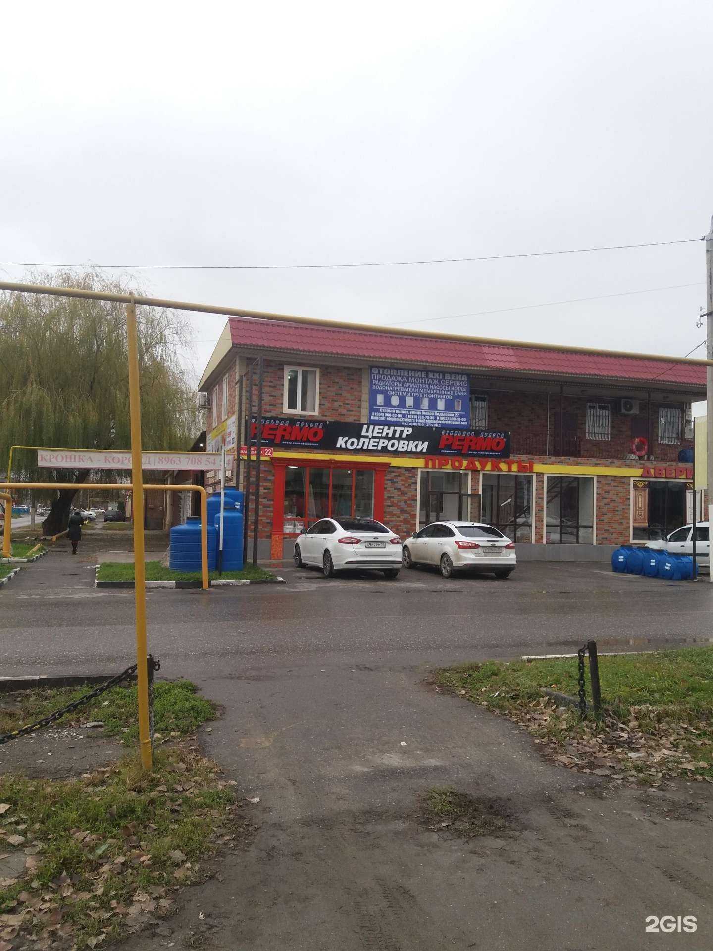 Отзывы на компанию ЭкономСтрой в г. Грозный c фото