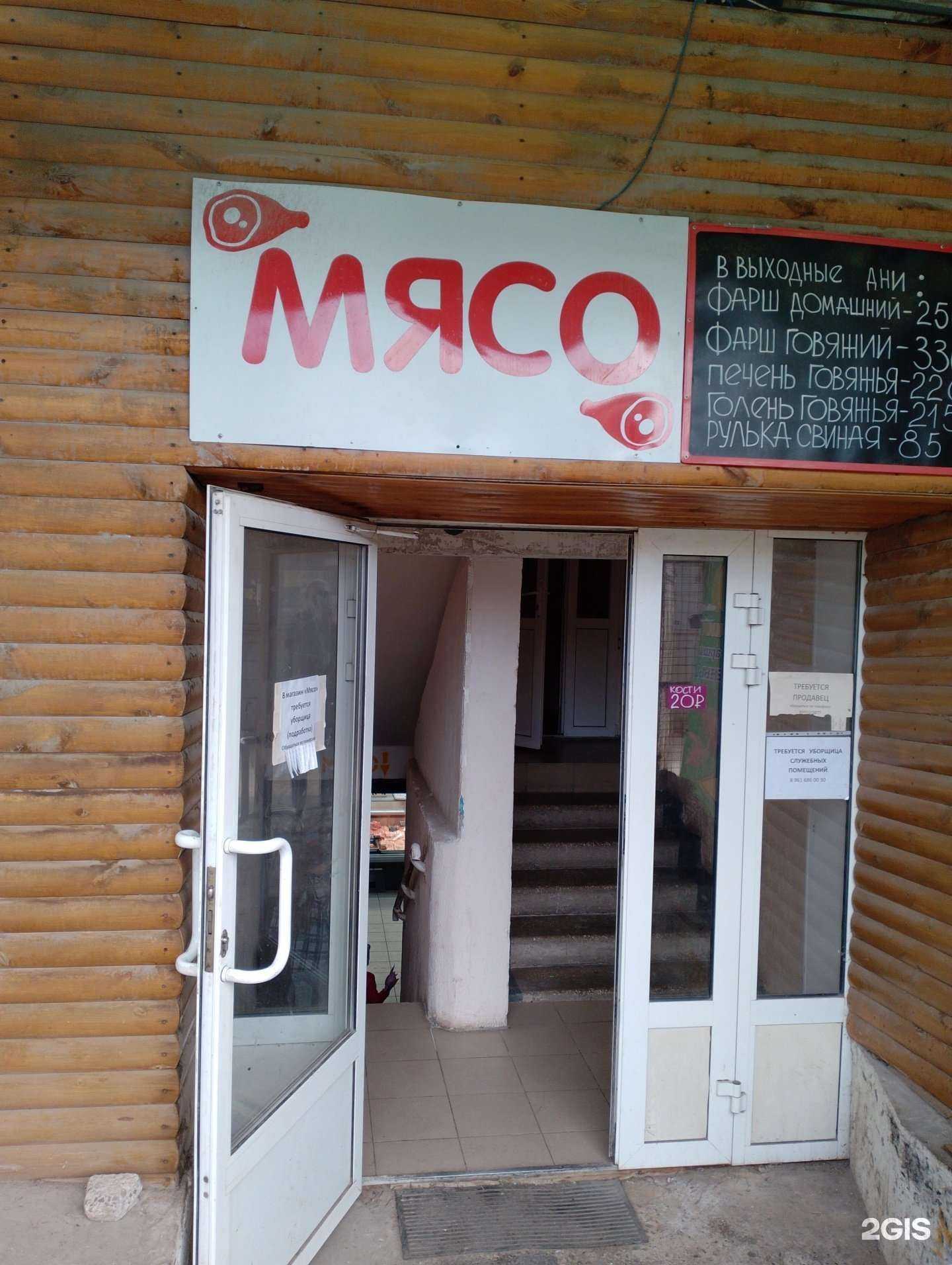 Отзывы на компанию Компания по копчению и продаже мяса в Волжском c фото