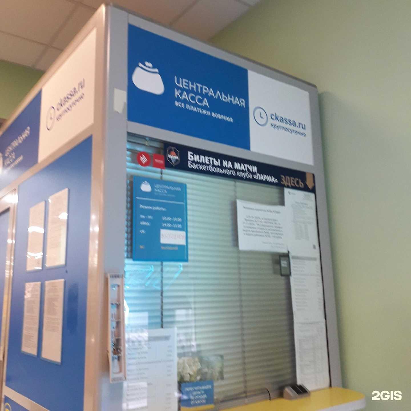 Отзывы на компанию Пункт продажи и пополнения транспортных карт и льготных проездных документов в Перми c фото