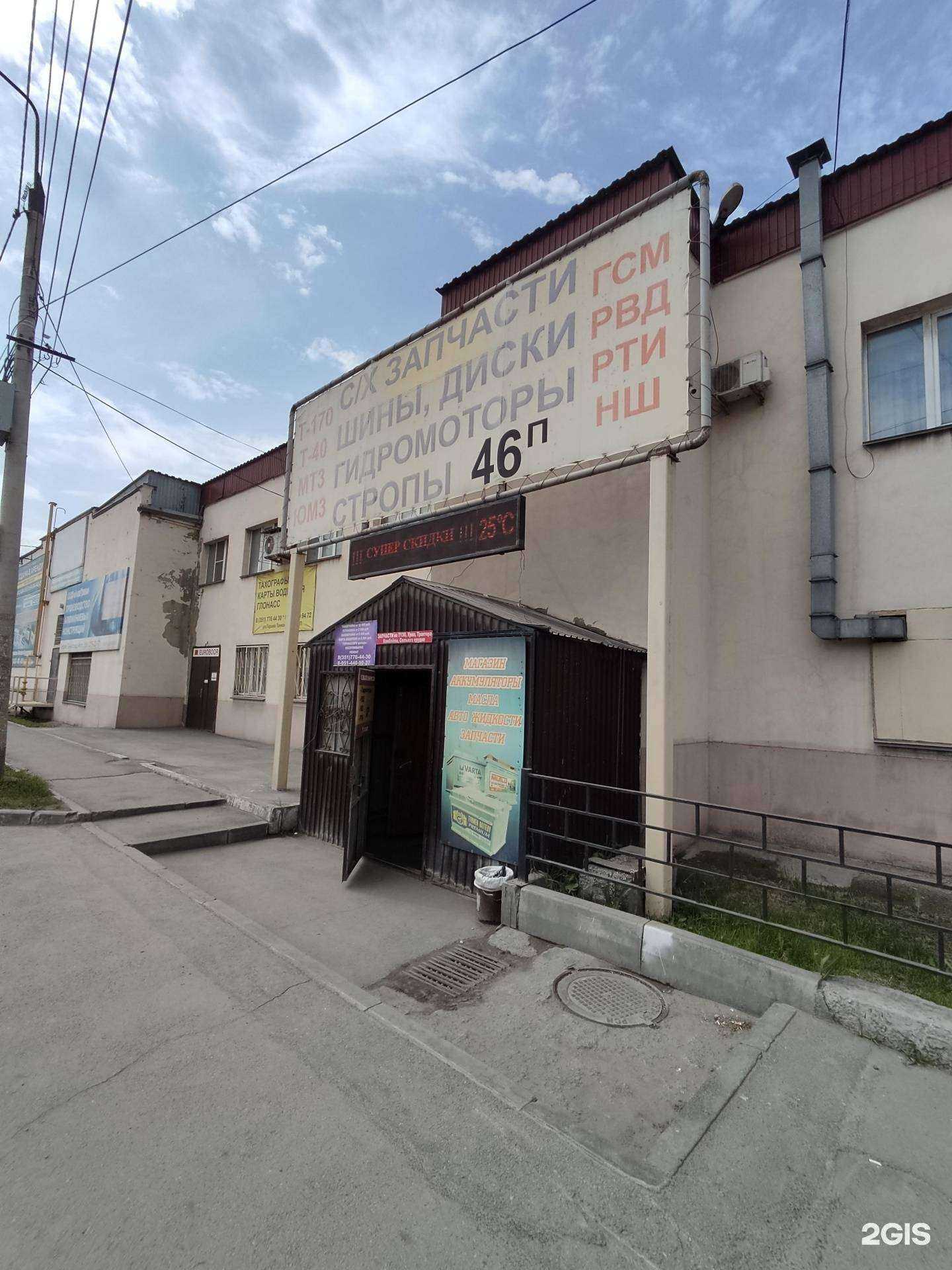 Отзывы на компанию Конкорд в г. Челябинск c фото