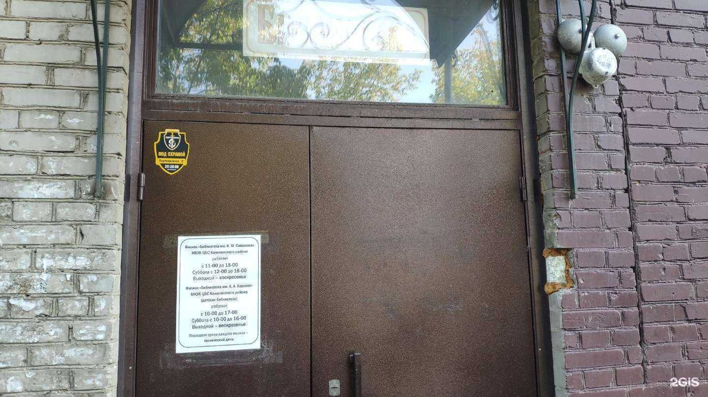 Отзывы на компанию Детская библиотека им. Л. Кассиля в Новосибирске c фото