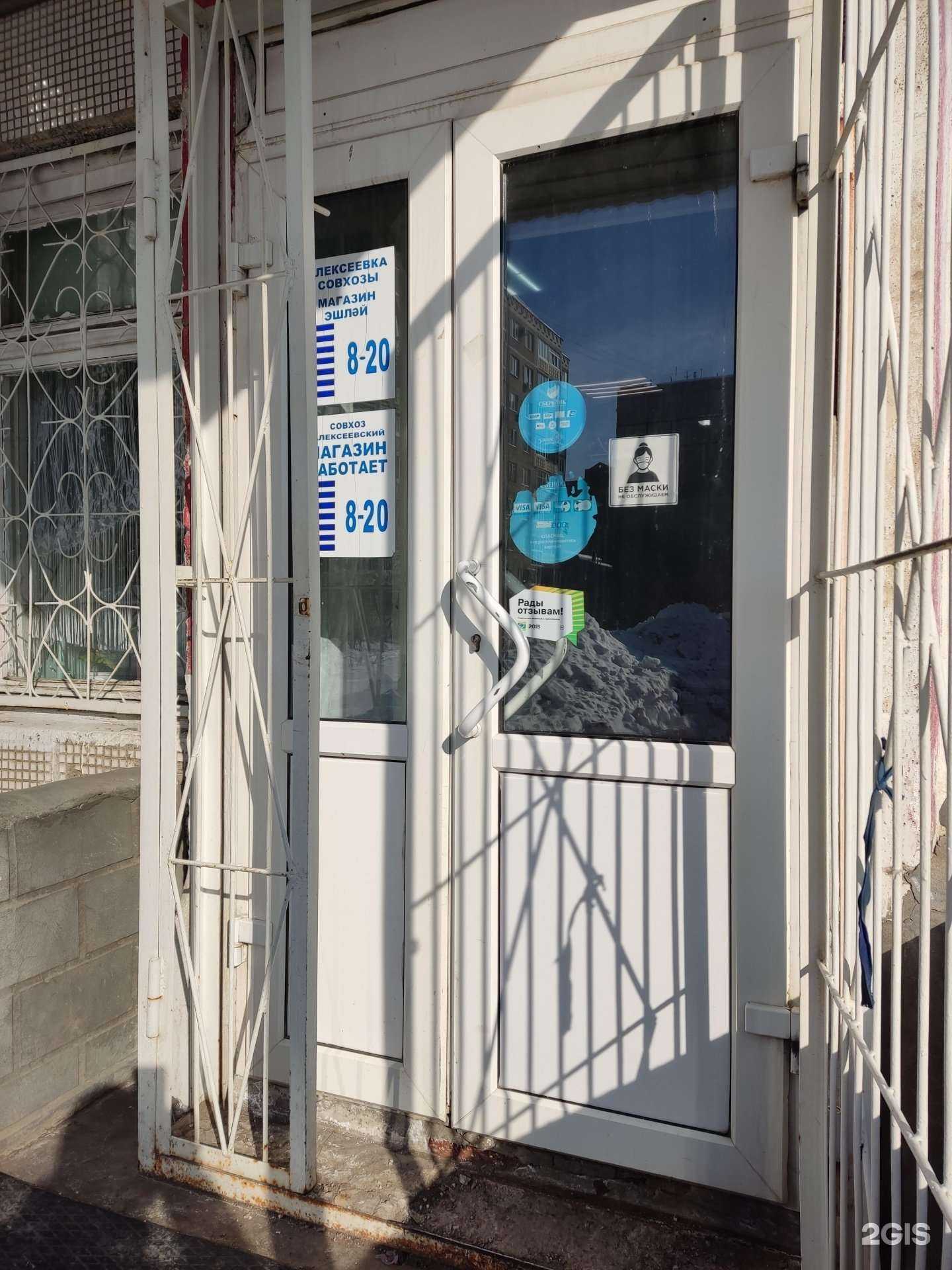 Отзывы на компанию Алексеевский в Уфе c фото