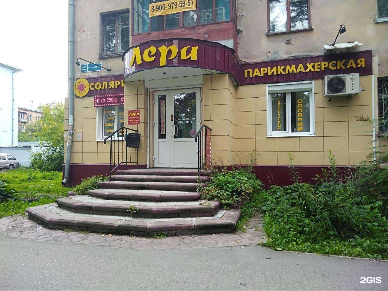 Отзывы на компанию Лера в г. Новокузнецк c фото